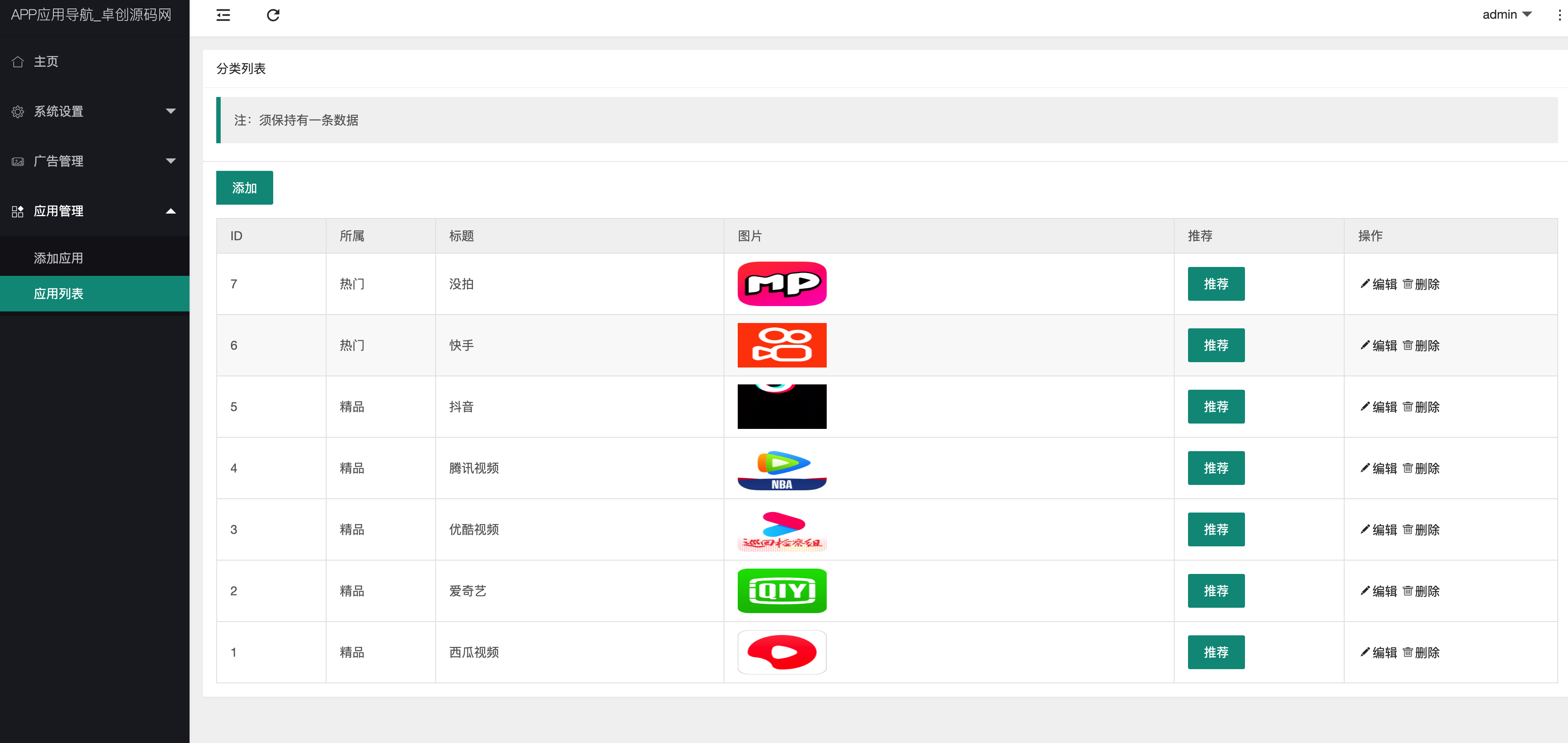 图片[3]-最新APP下载导航网站源码推荐-168源码网-PHP网站源码模板,插件软件资源分享平台！