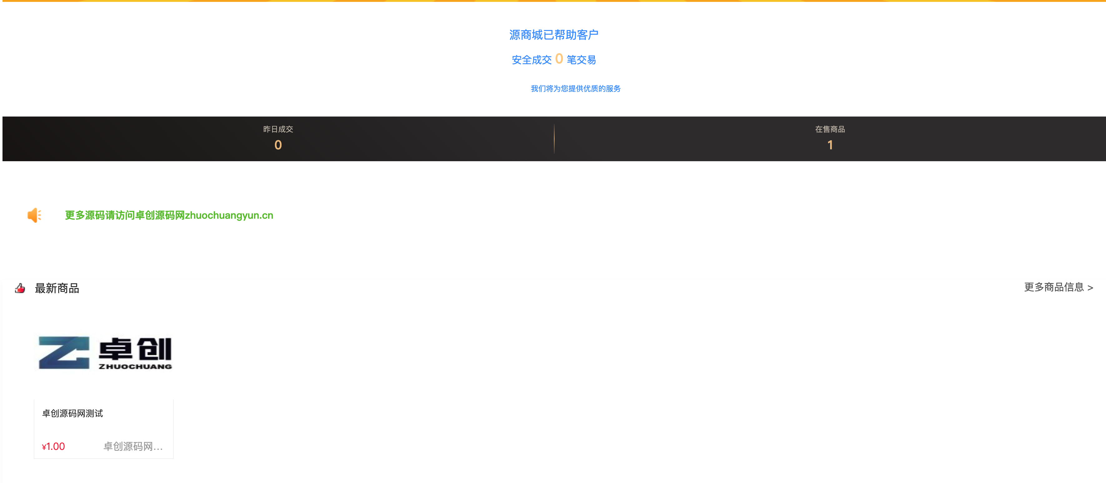 图片[2]-找全开源B2C单商户商城源码？168源码网提供可二开双端自适应商城系统带教程！-168源码网-PHP网站源码模板,插件软件资源分享平台！