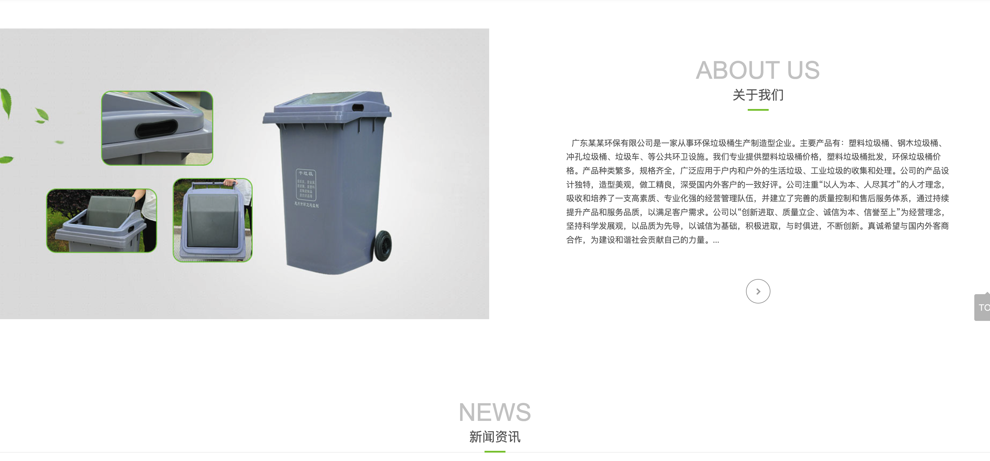 图片[3]-易优CMS环保模板下载-响应式垃圾桶网站源码 168源码网多终端适配方案-168源码网-PHP网站源码模板,插件软件资源分享平台！