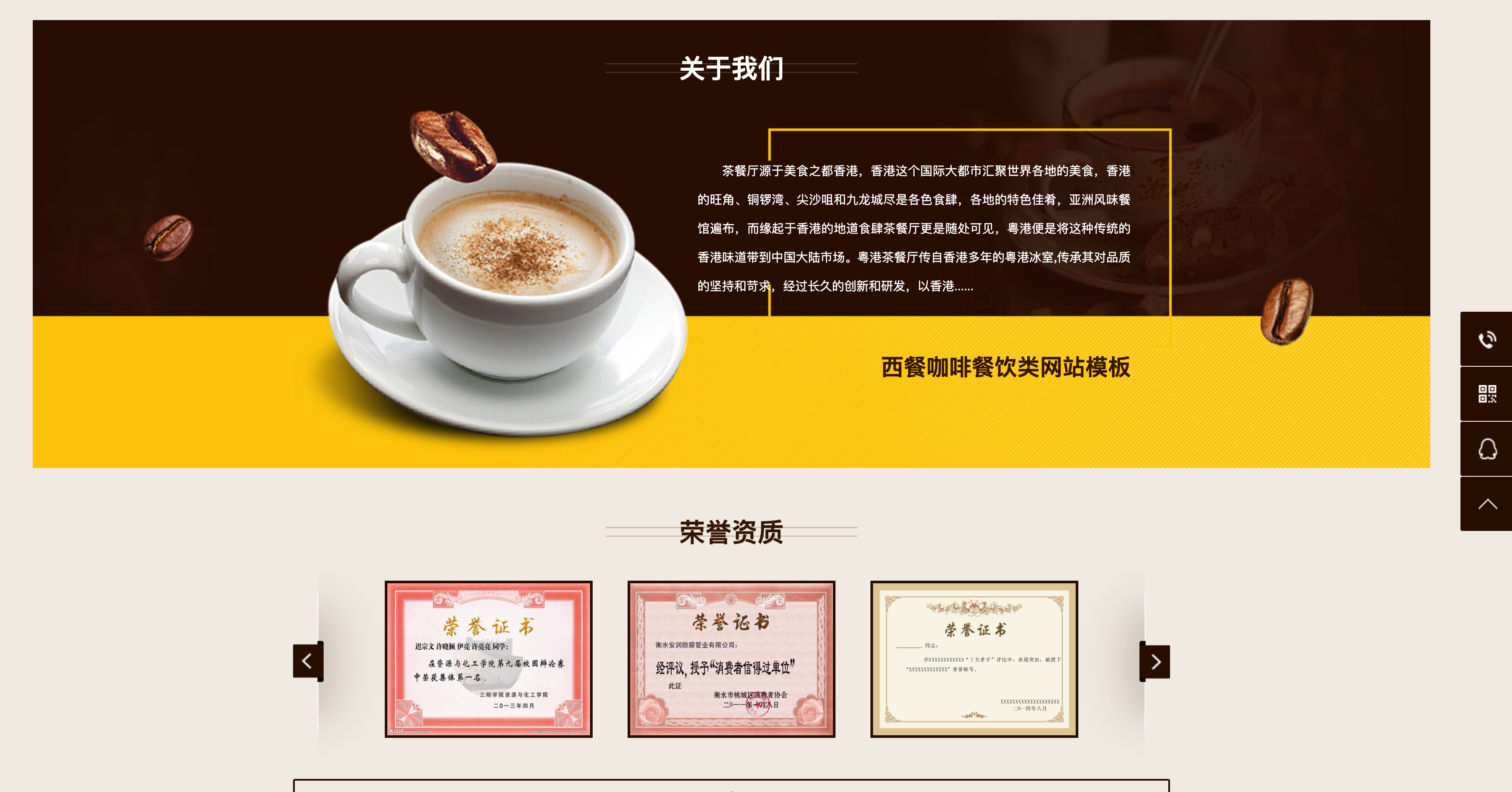 图片[3]-易优CMS西餐咖啡模板下载-响应式餐饮网站源码 168源码网多终端适配方案-168源码网-PHP网站源码模板,插件软件资源分享平台！