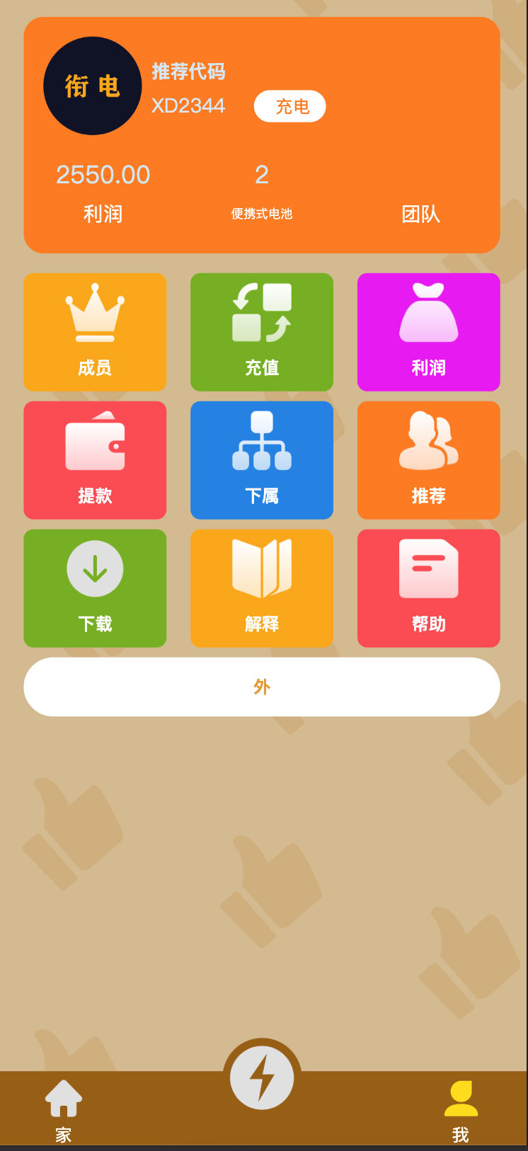 图片[3]-H5新能源充电桩系统源码下载-5G多语言推广方案-168源码网-PHP网站源码模板,插件软件资源分享平台！