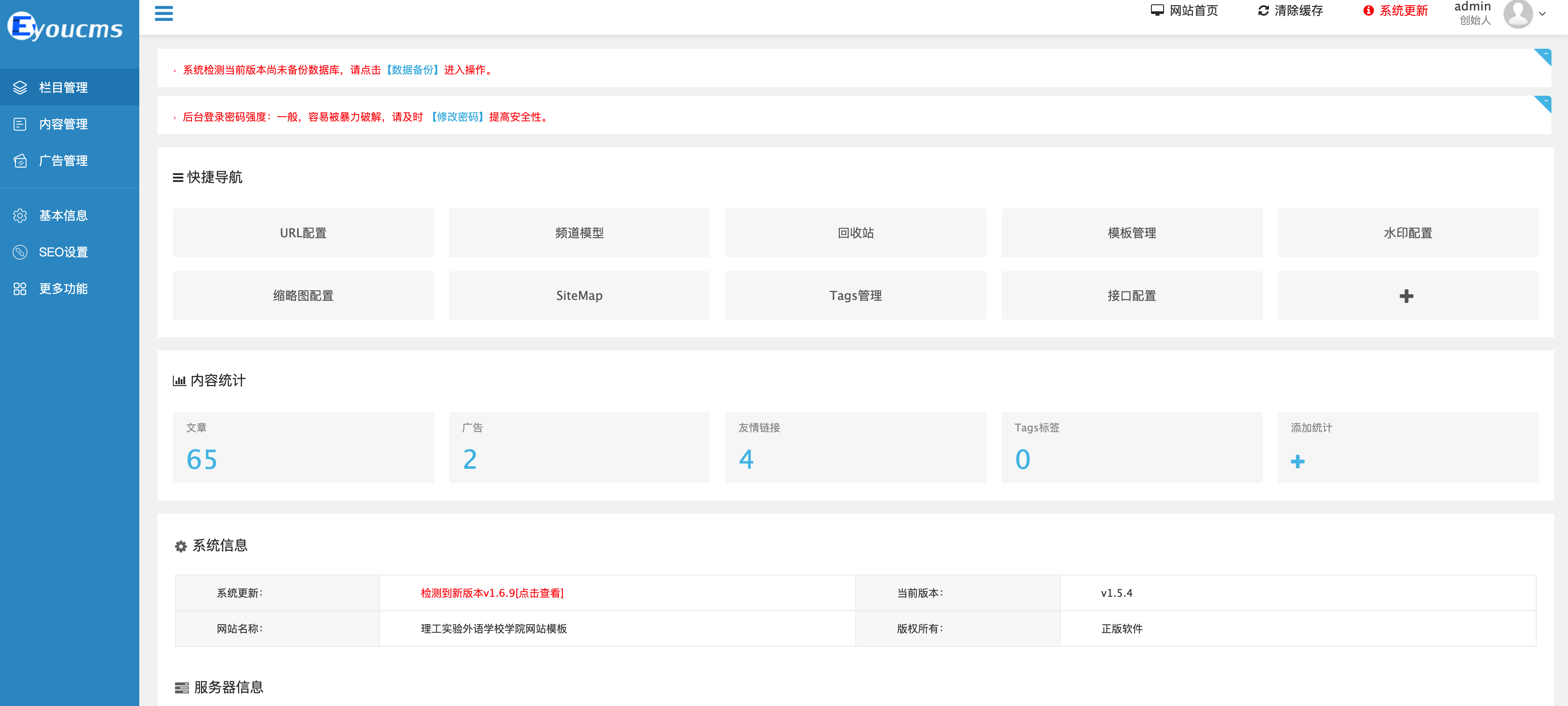 图片[3]-精选eyoucms网站模板推荐：ThinkPHP5开发外国语大学响应式教育源码-168源码网-PHP网站源码模板,插件软件资源分享平台！