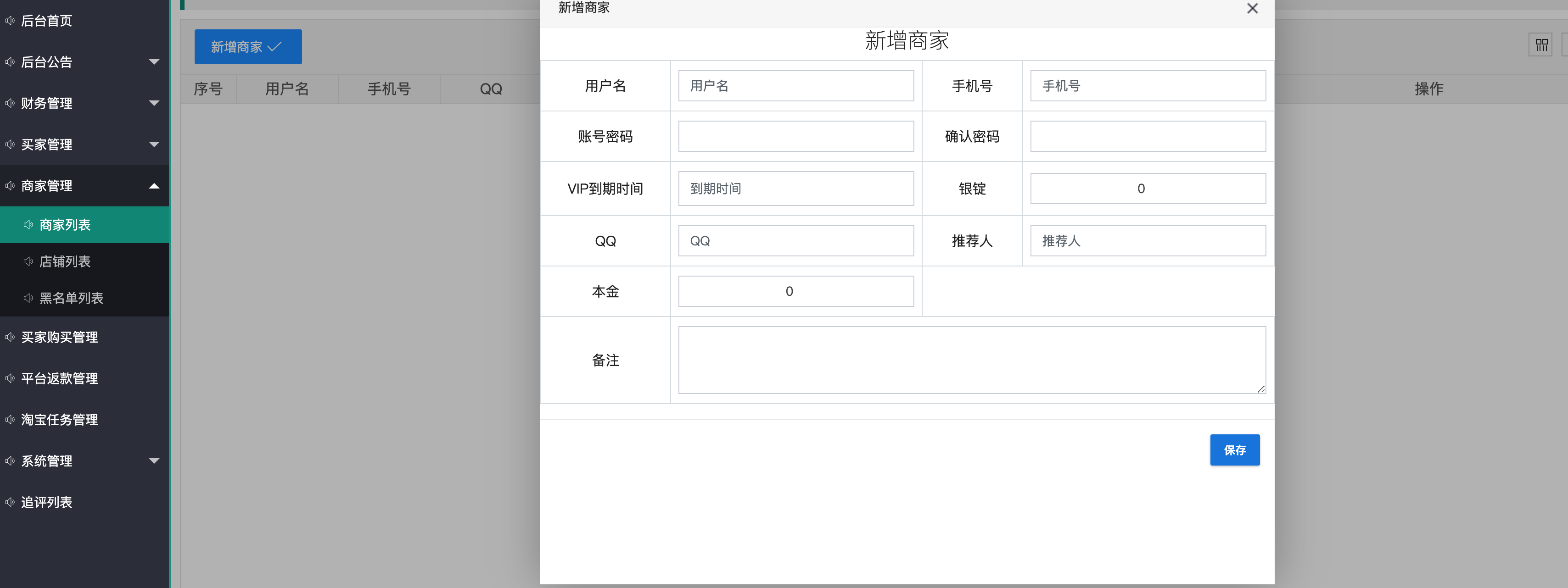 图片[3]-同福客栈原生开发电商任务系统源码：真刷单+评价系统助力小店运营-168源码网-PHP网站源码模板,插件软件资源分享平台！