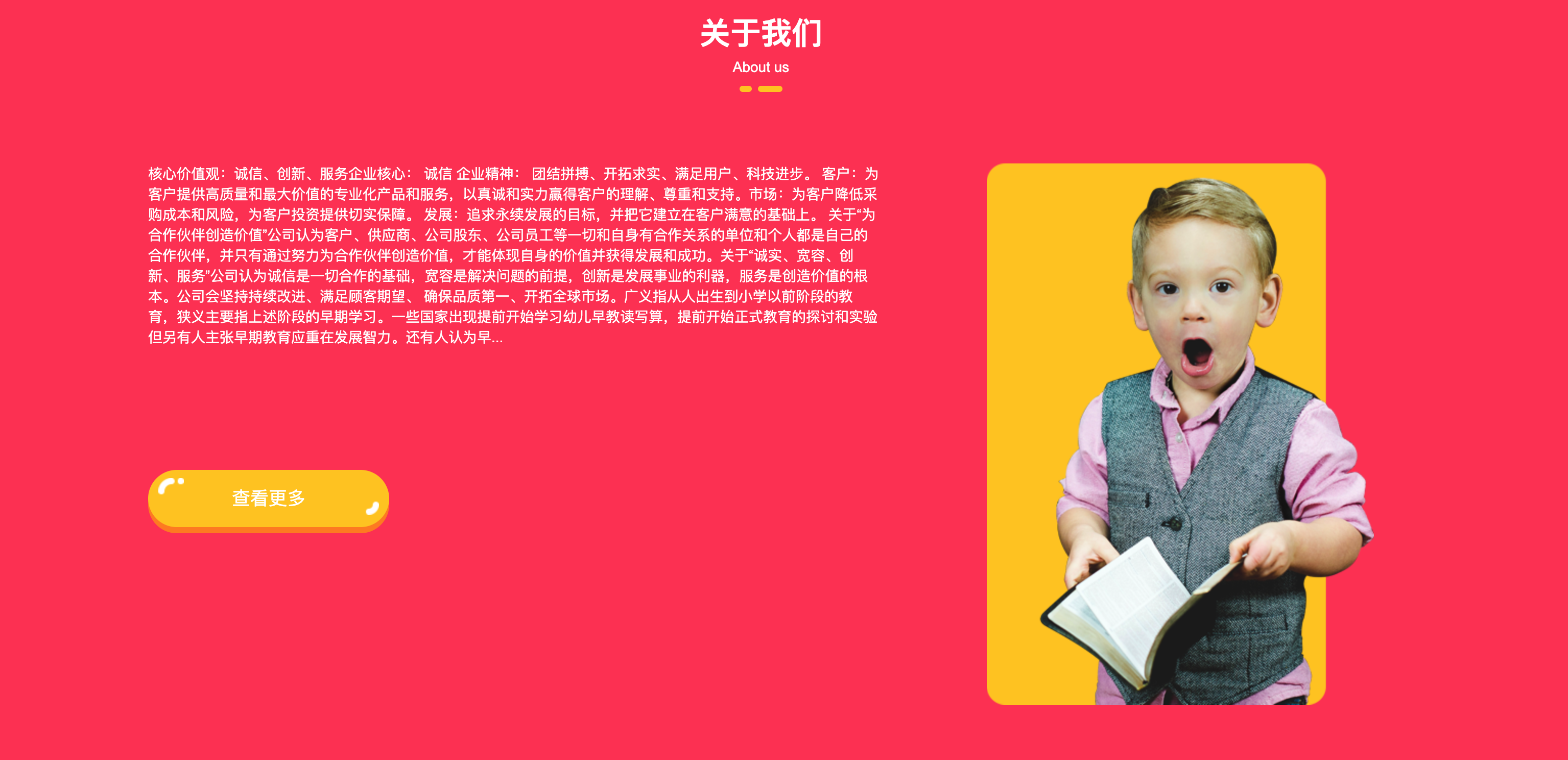图片[3]-幼儿早教网站源码下载-三端合一ThinkPHP5早教管理系统v4.5-168源码网-PHP网站源码模板,插件软件资源分享平台！
