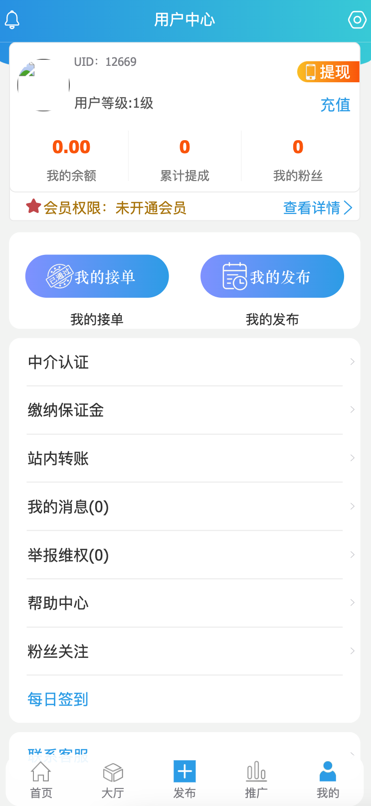 图片[3]-【任务悬赏系统源码下载】三级分销+在线支付+任务红包系统开发方案-168源码网-PHP网站源码模板,插件软件资源分享平台！