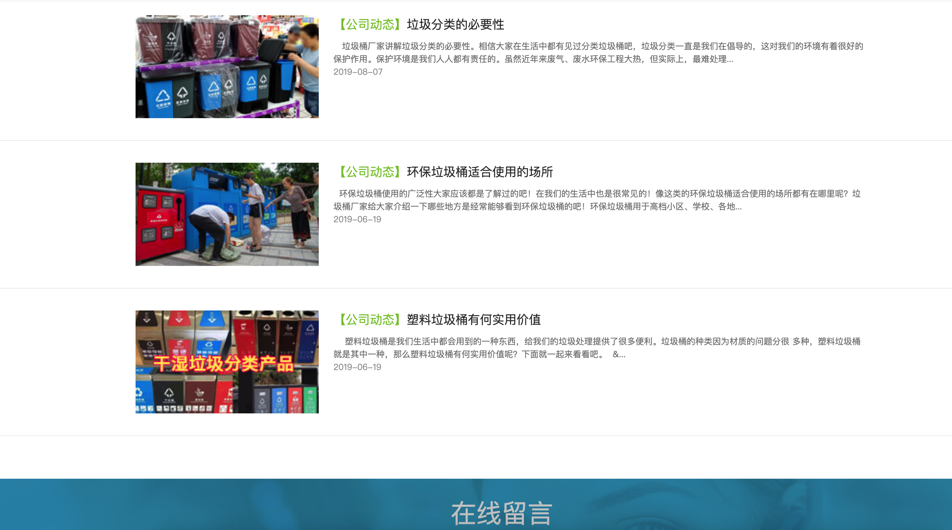 图片[4]-易优CMS环保模板下载-响应式垃圾桶网站源码 168源码网多终端适配方案-168源码网-PHP网站源码模板,插件软件资源分享平台！