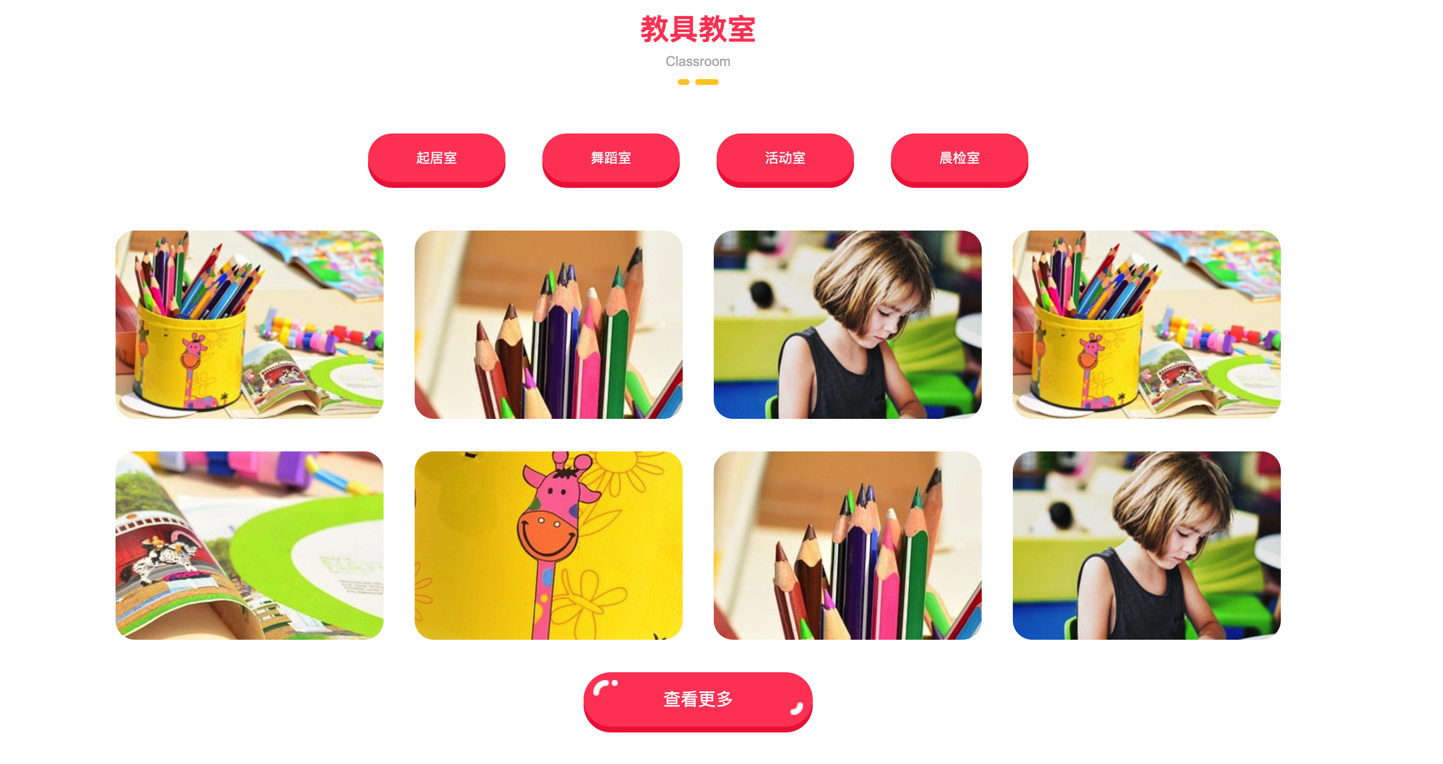 图片[4]-幼儿早教网站源码下载-三端合一ThinkPHP5早教管理系统v4.5-168源码网-PHP网站源码模板,插件软件资源分享平台！