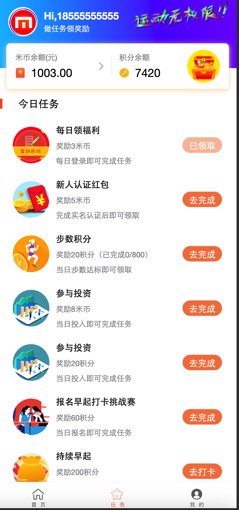 图片[4]-袋鼠投资理财源码下载｜计步+余额宝+打卡全功能系统-168源码网-PHP网站源码模板,插件软件资源分享平台！