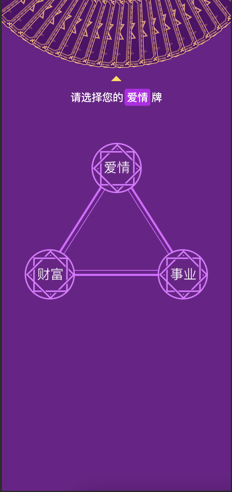 图片[4]-PHP塔罗牌风水占卜源码下载-168源码网-PHP网站源码模板,插件软件资源分享平台！