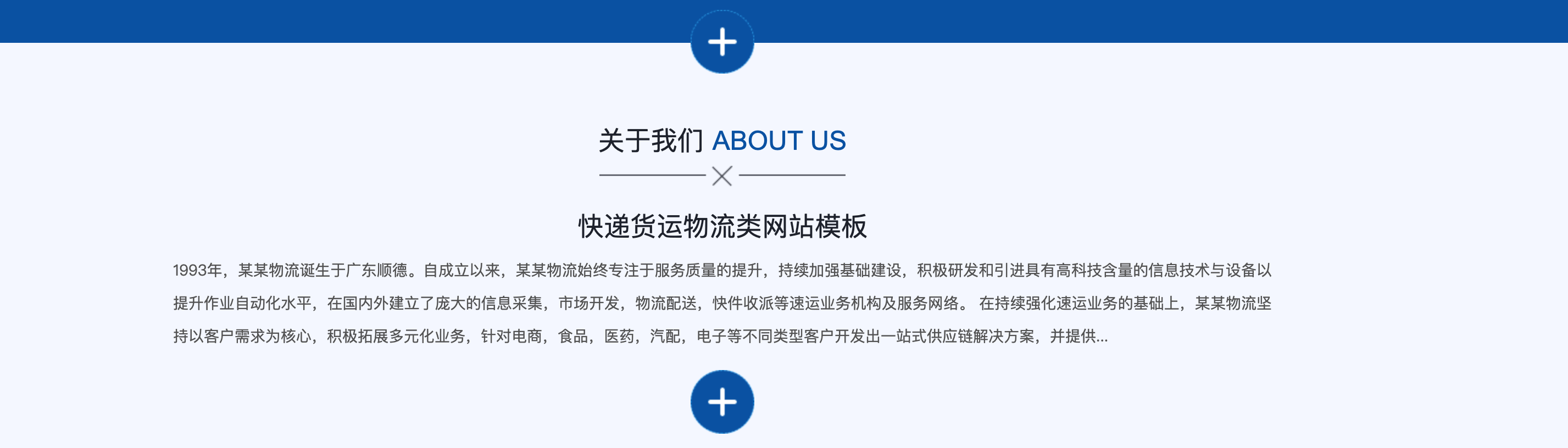 图片[3]-物流运输企业网站源码｜易优CMS货运模板+UTF8编码-168源码网-PHP网站源码模板,插件软件资源分享平台！