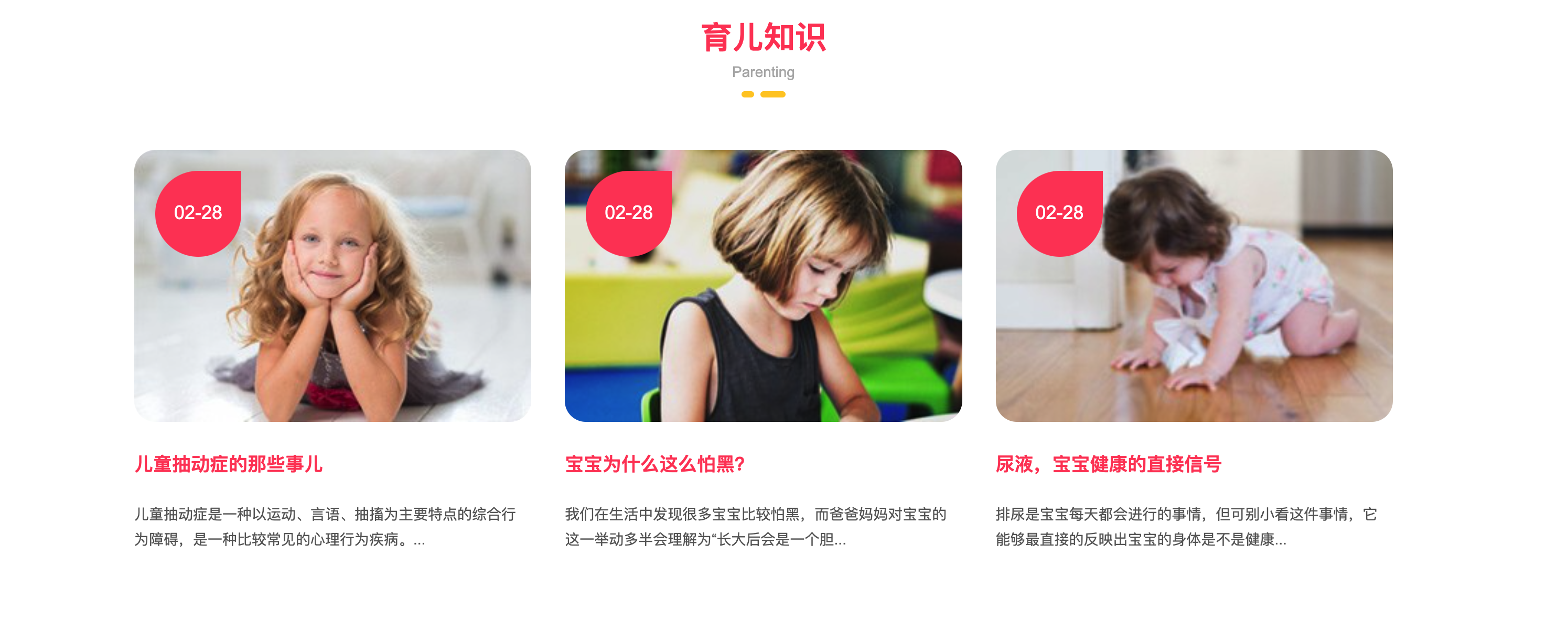图片[5]-幼儿早教网站源码下载-三端合一ThinkPHP5早教管理系统v4.5-168源码网-PHP网站源码模板,插件软件资源分享平台！