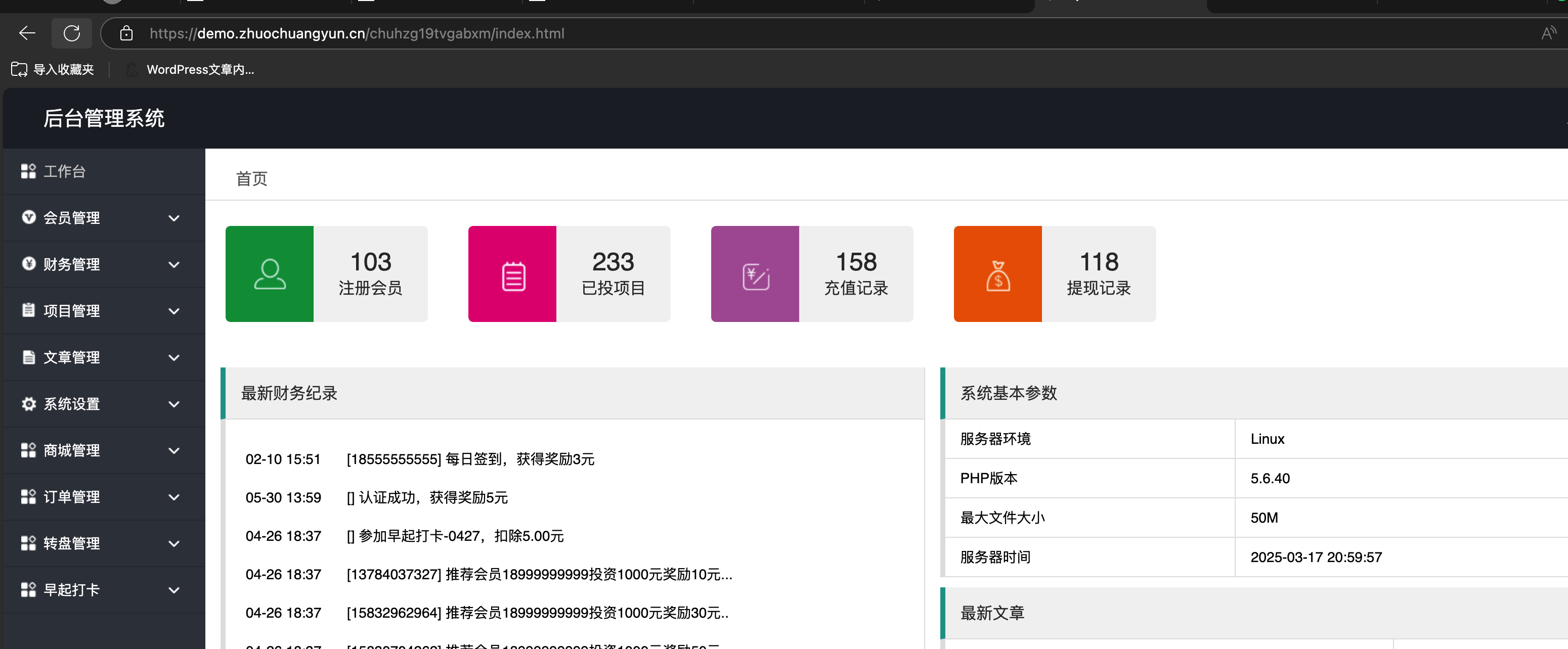 图片[5]-袋鼠投资理财源码下载｜计步+余额宝+打卡全功能系统-168源码网-PHP网站源码模板,插件软件资源分享平台！