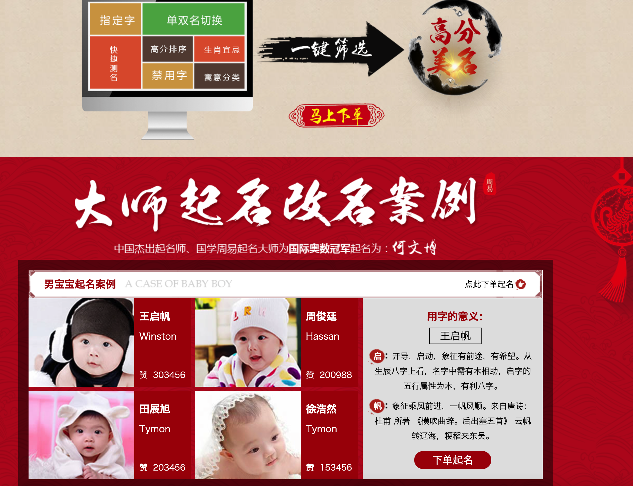 图片[5]-周易八字起名网站源码下载｜宝宝起名在线下单系统-168源码网-PHP网站源码模板,插件软件资源分享平台！