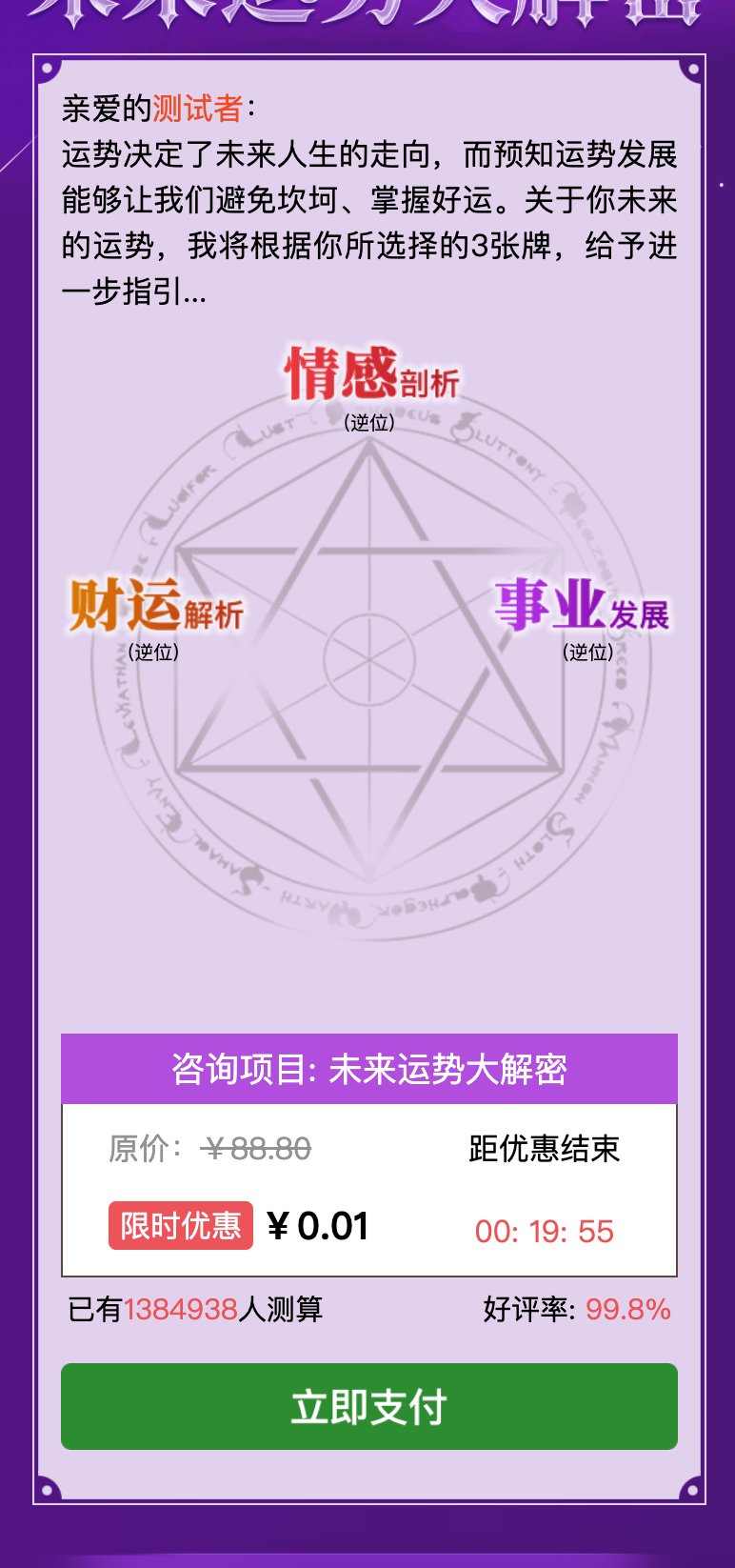 图片[5]-PHP塔罗牌风水占卜源码下载-168源码网-PHP网站源码模板,插件软件资源分享平台！