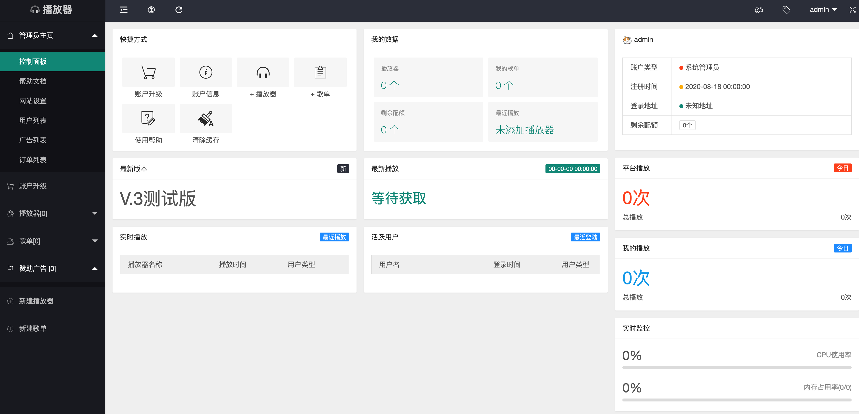 图片[6]-HTML网页播放器源码下载｜ThinkPHP6+Layui全开源播放系统-168源码网-PHP网站源码模板,插件软件资源分享平台！