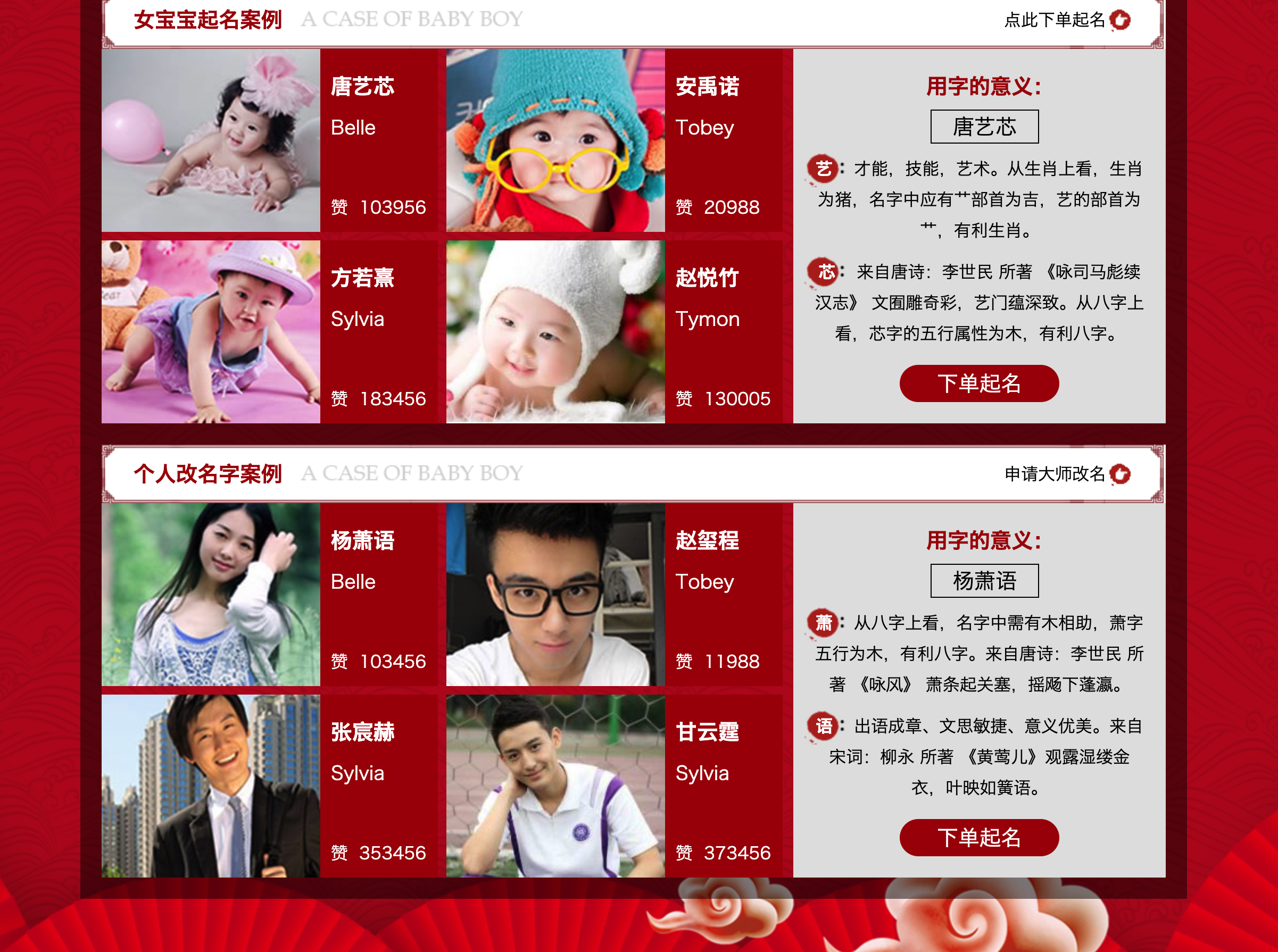 图片[6]-周易八字起名网站源码下载｜宝宝起名在线下单系统-168源码网-PHP网站源码模板,插件软件资源分享平台！