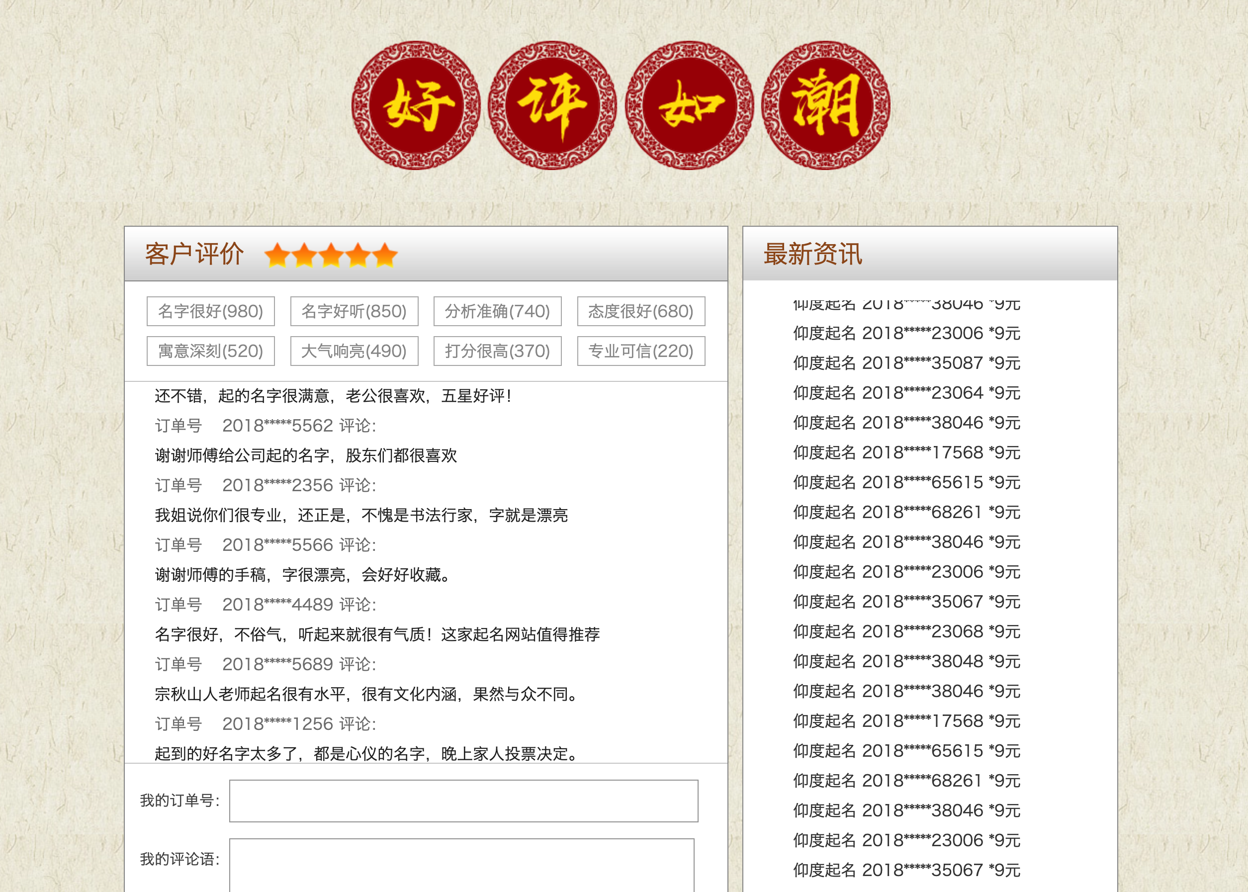 图片[7]-周易八字起名网站源码下载｜宝宝起名在线下单系统-168源码网-PHP网站源码模板,插件软件资源分享平台！