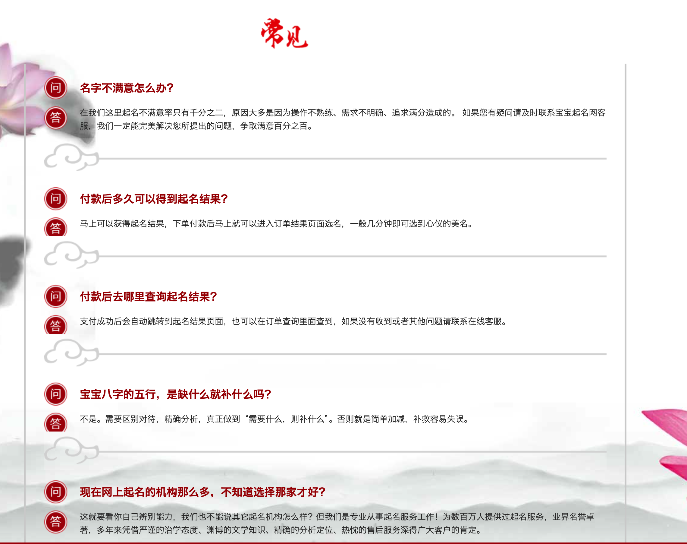 图片[8]-周易八字起名网站源码下载｜宝宝起名在线下单系统-168源码网-PHP网站源码模板,插件软件资源分享平台！