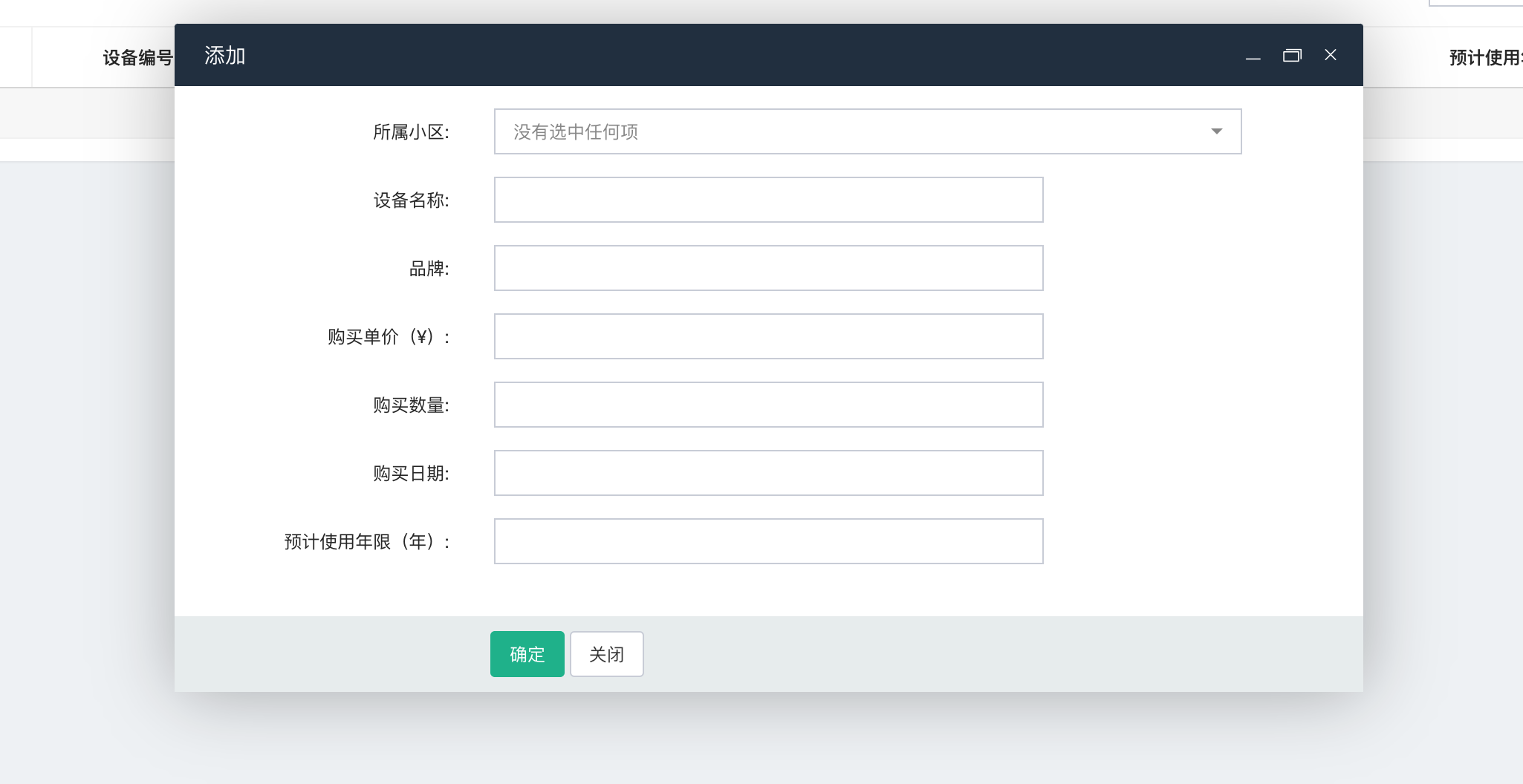 图片[8]-全开源ThinkPHP5多小区物业管理系统源码下载-168源码网-PHP网站源码模板,插件软件资源分享平台！