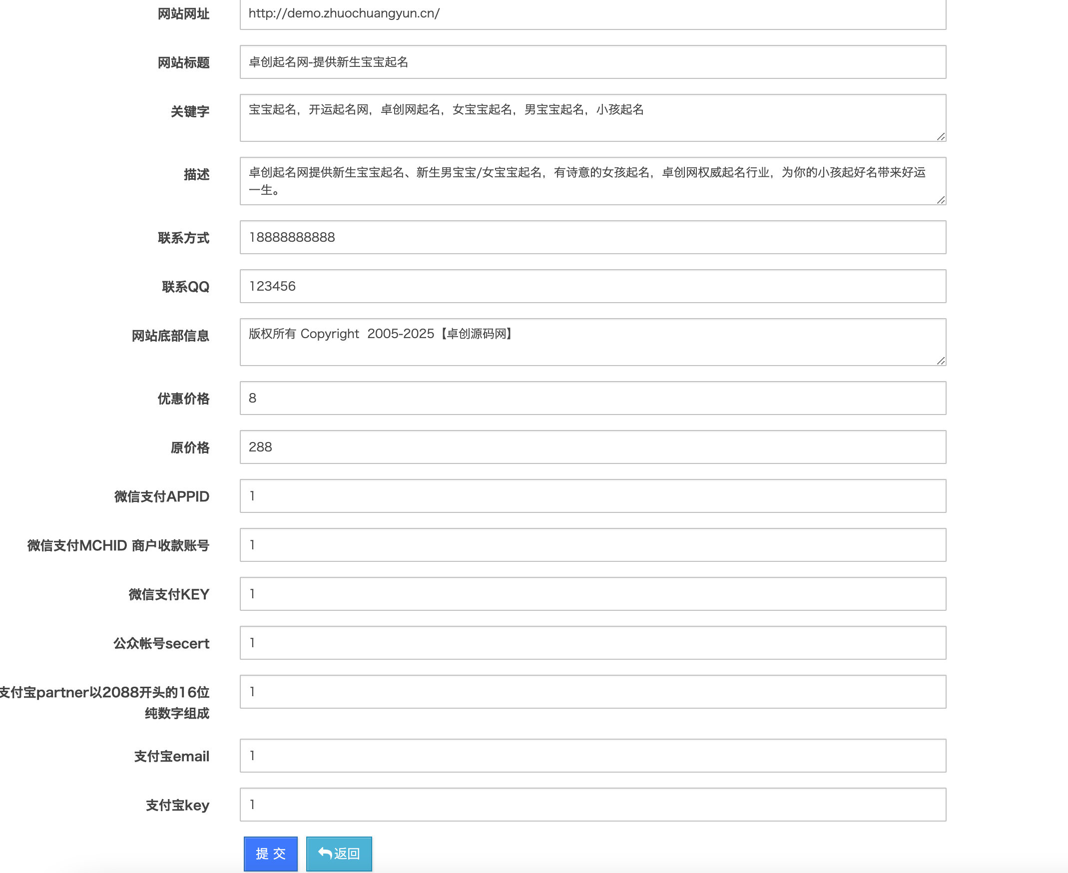 图片[9]-周易八字起名网站源码下载｜宝宝起名在线下单系统-168源码网-PHP网站源码模板,插件软件资源分享平台！