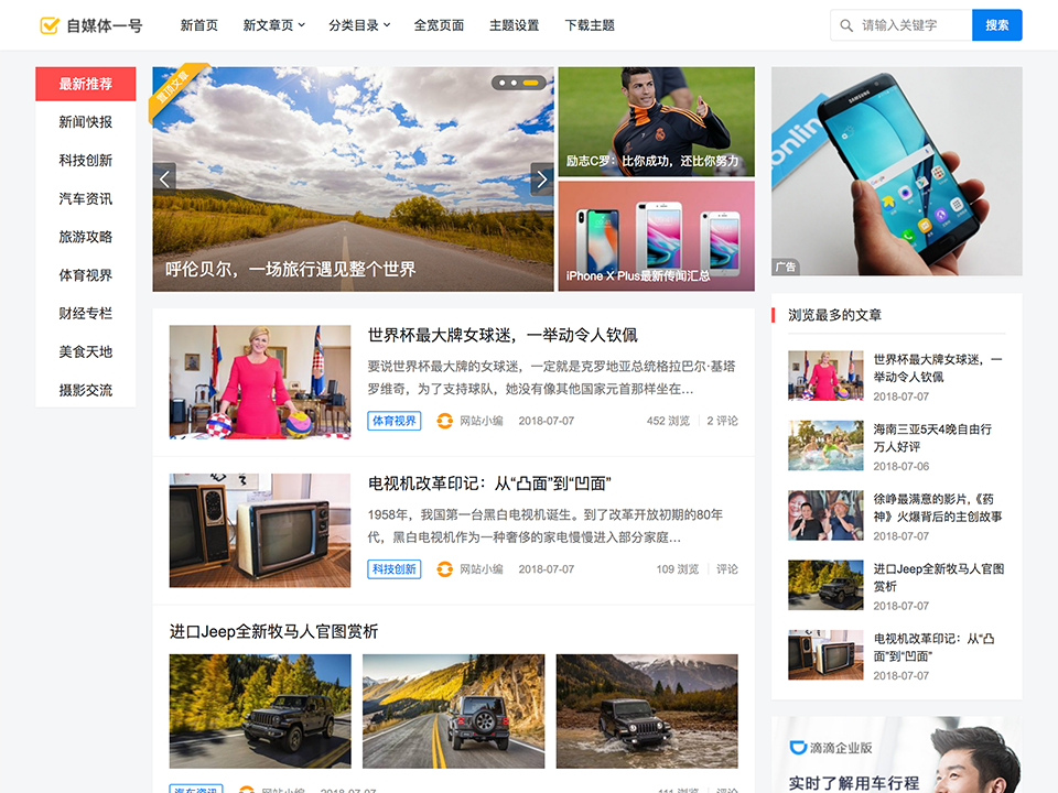 168源码网首发：主题巴巴WordPress主题合辑包+SEO插件源码下载 | 智能优化工具-168源码网-PHP网站源码模板,插件软件资源分享平台！