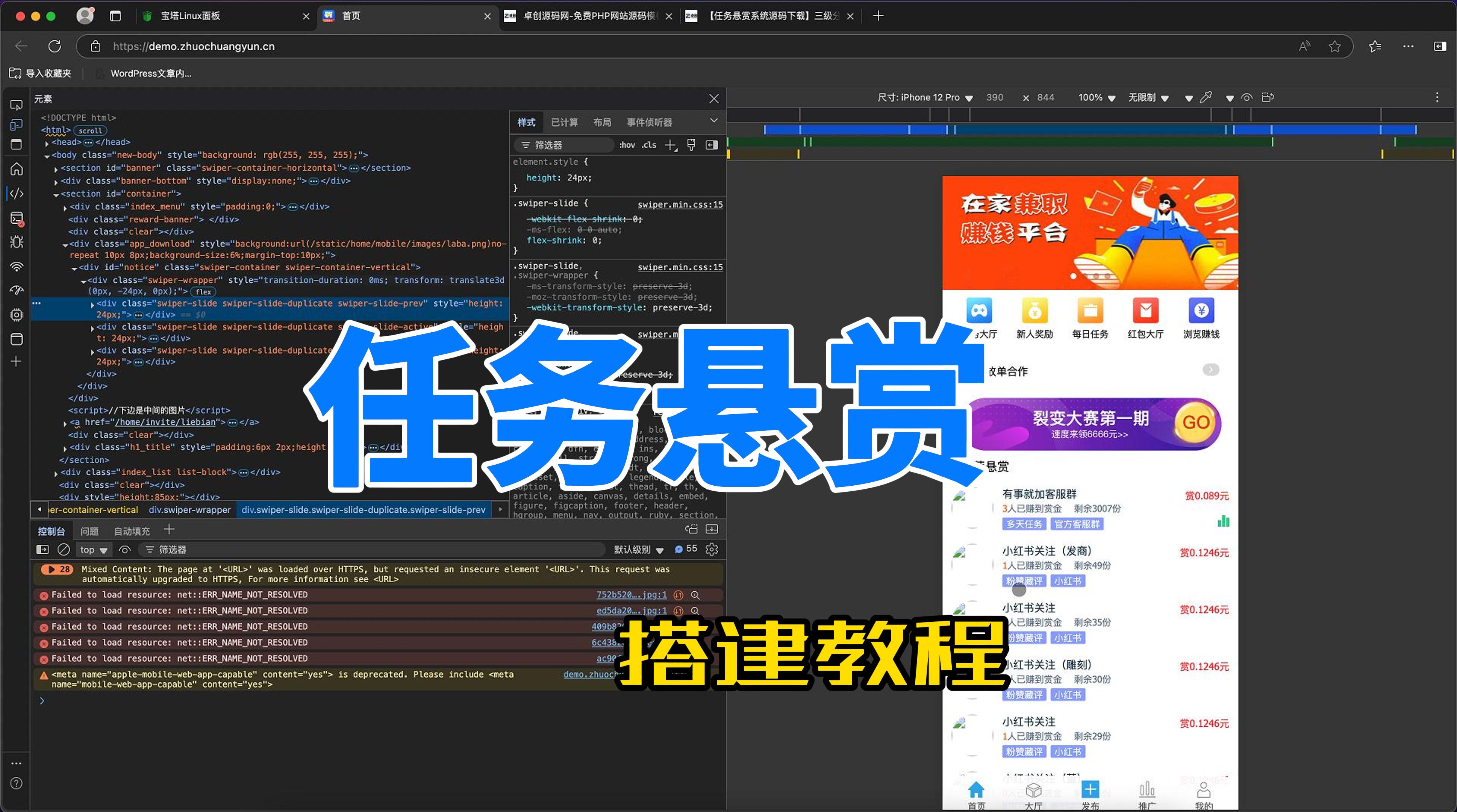UI简洁支持三方的任务悬赏系统搭建教程（168源码网）-168源码网-PHP网站源码模板,插件软件资源分享平台！