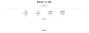 服务器在线测速系统源码下载-精准网络性能检测工具-168源码网-PHP网站源码模板,插件软件资源分享平台！