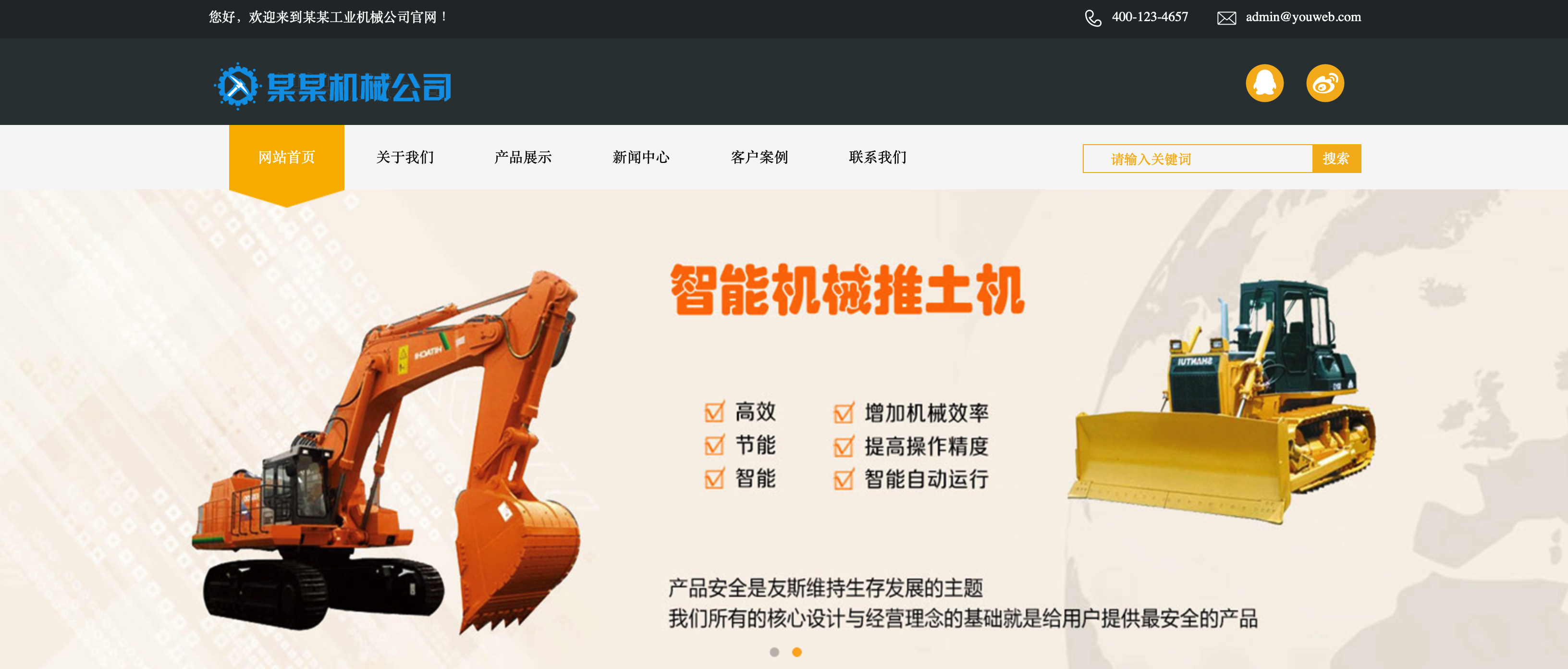 EyouCMS工程机械网站源码｜铲土运输设备企业模板+移动端适配-168源码网-PHP网站源码模板,插件软件资源分享平台！