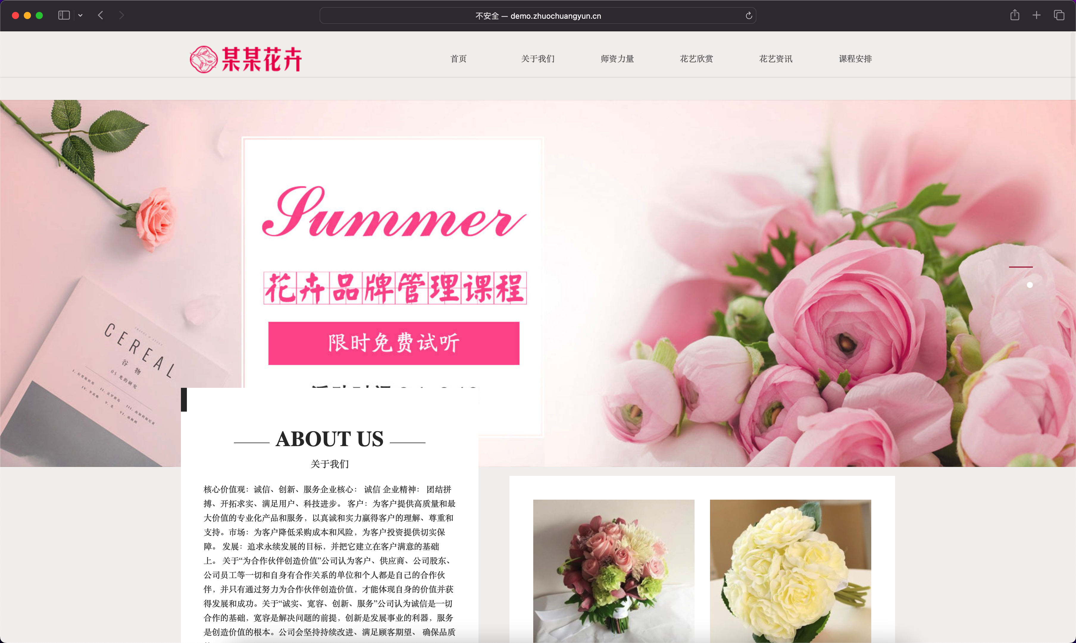 EyouCMS花卉插花培训网站源码｜响应式企业模板+移动端适配-168源码网-PHP网站源码模板,插件软件资源分享平台！