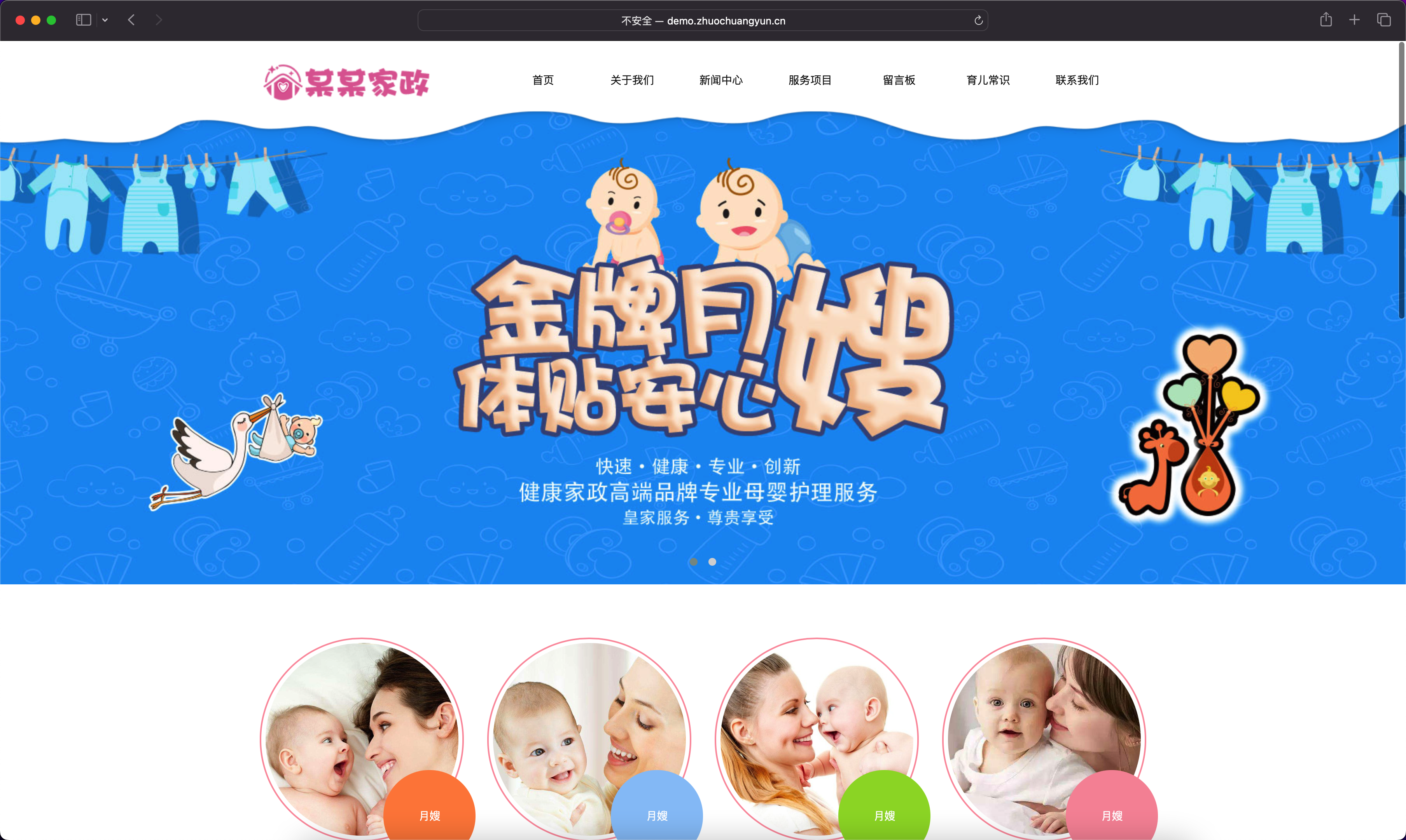 EyouCMS月嫂家政公司网站源码｜响应式服务企业模板+移动端适配-168源码网-PHP网站源码模板,插件软件资源分享平台！