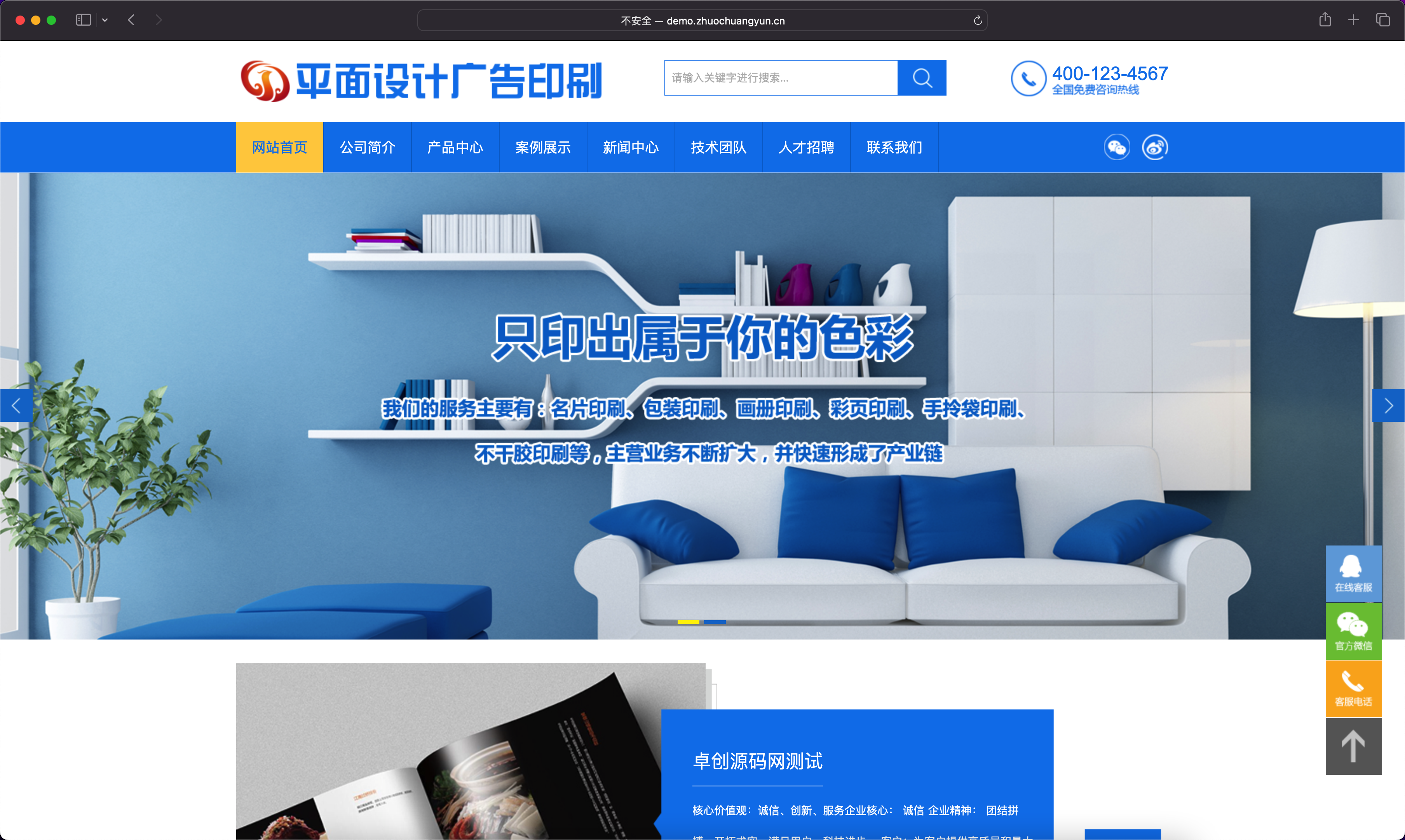 EyouCMS广告设计公司网站源码｜蓝色响应式印刷企业模板+移动端-168源码网-PHP网站源码模板,插件软件资源分享平台！