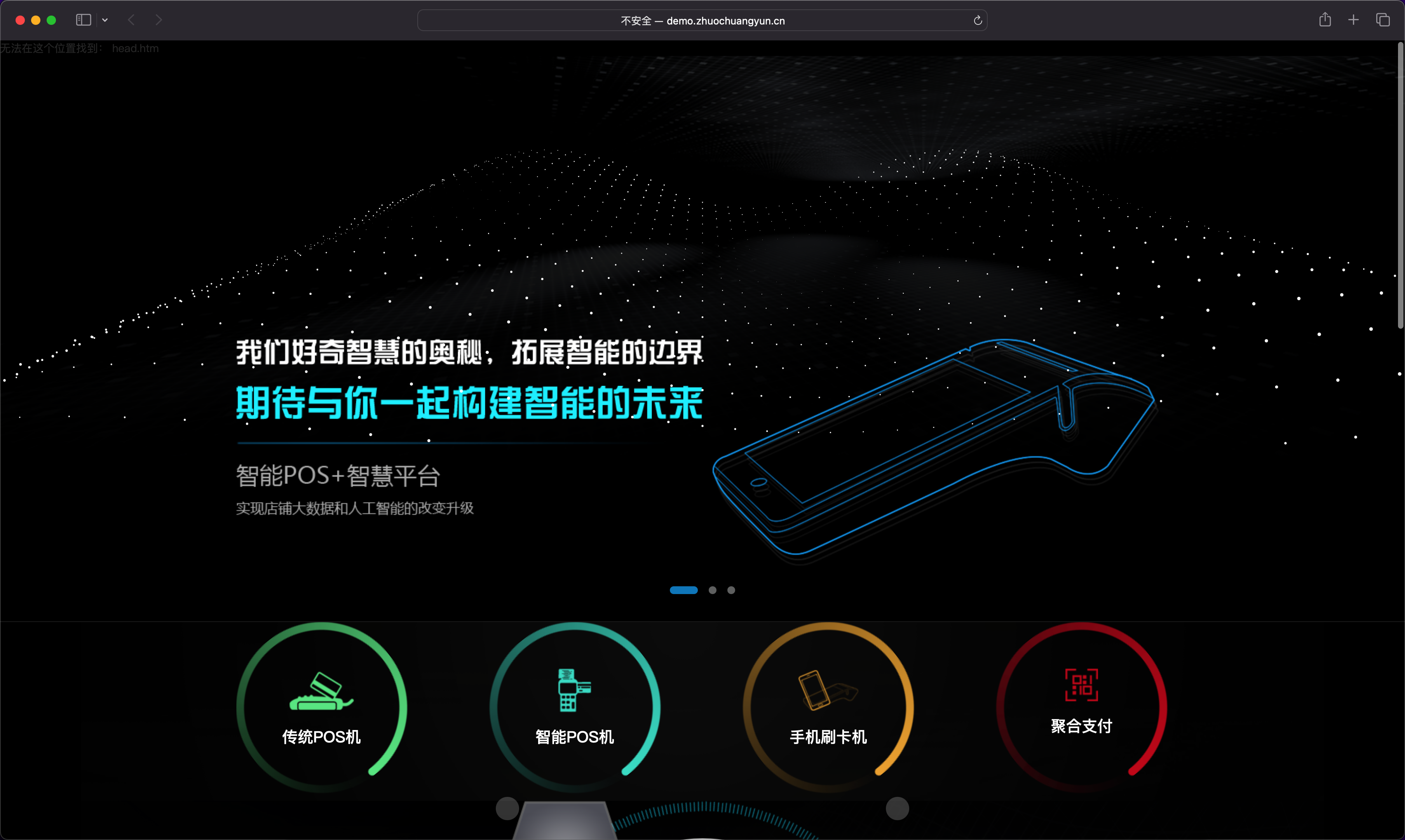 DedeCMS POS机招商加盟网站源码｜移动刷卡机企业模板+O2O整合方案-168源码网-PHP网站源码模板,插件软件资源分享平台！