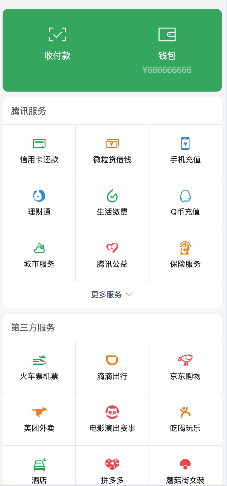 高仿微信风格H5单页源码下载｜装B展示模板+移动端适配-168源码网-PHP网站源码模板,插件软件资源分享平台！