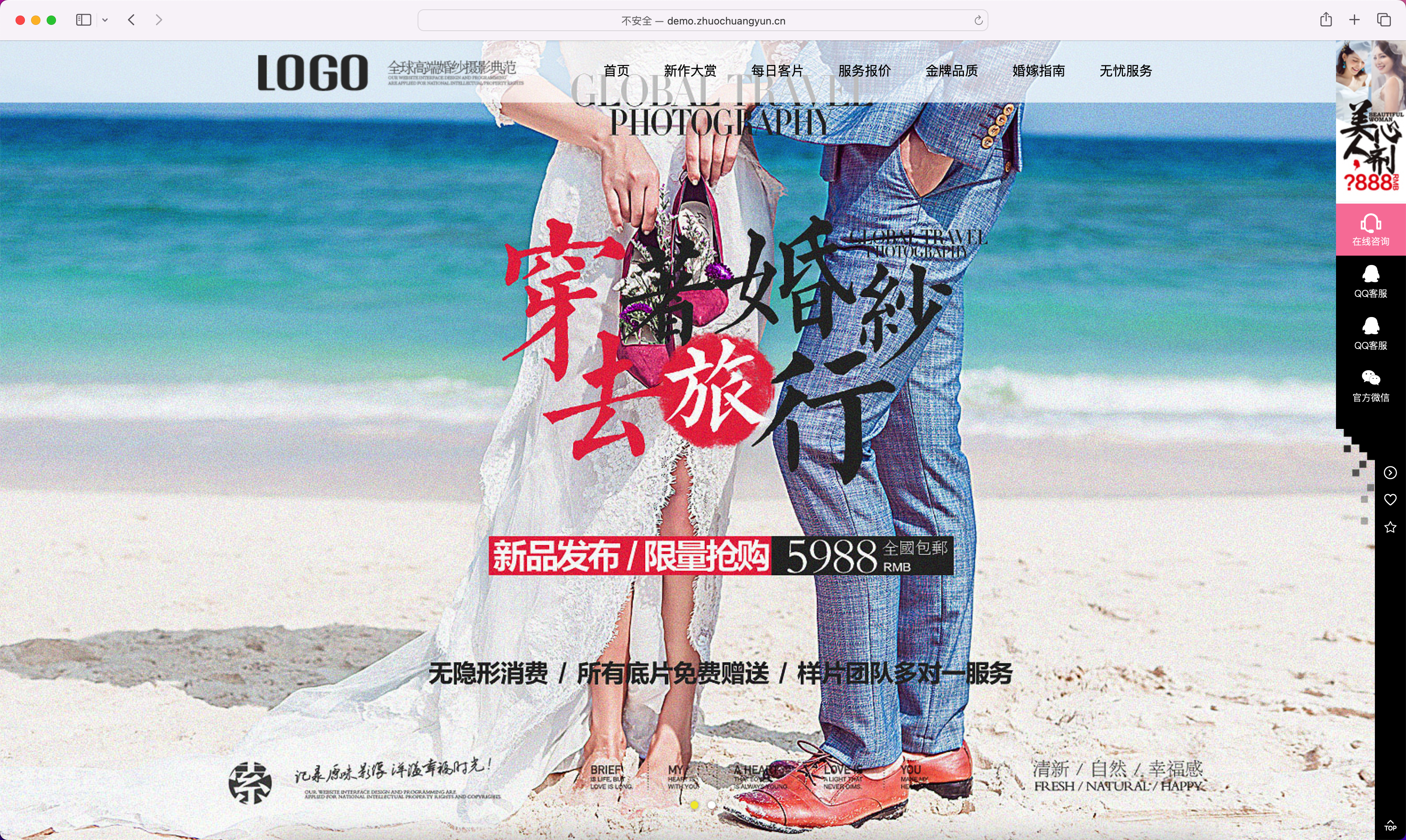DedeCMS婚纱摄影网站源码｜响应式企业模板+手机端同步-168源码网-PHP网站源码模板,插件软件资源分享平台！