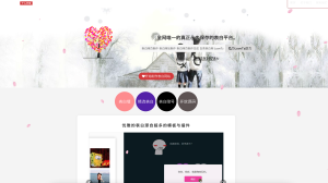 在线表白网页生成系统PHP源码下载-零门槛建站方案-168源码网-PHP网站源码模板,插件软件资源分享平台！