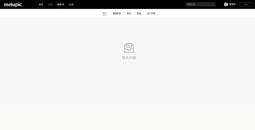 图片[1]-MeiuPic美优相册管理系统v3.0源码下载-智能多端图片托管方案-168源码网-PHP网站源码模板,插件软件资源分享平台！