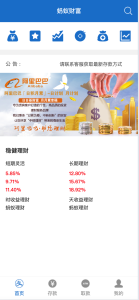【168源码网独家】蚂蚁金服金融源码下载 | 蚂蚁财富投资理财系统（FastAdmin框架开发）-168源码网-PHP网站源码模板,插件软件资源分享平台！