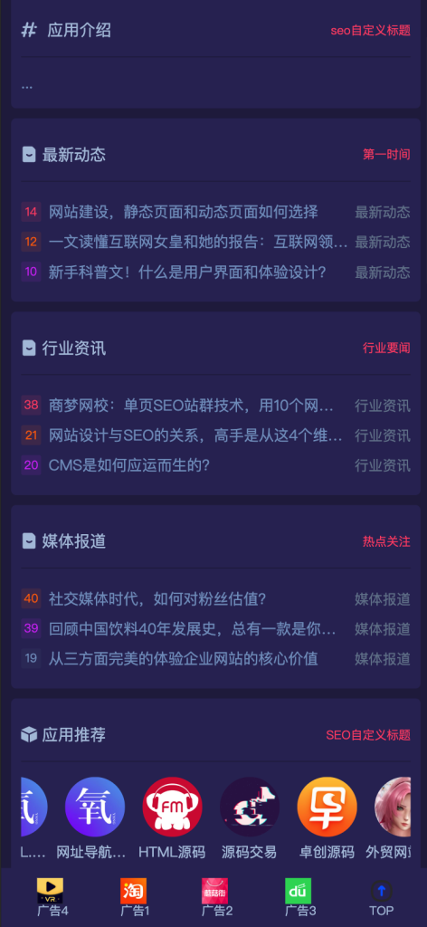 图片[1]-独角兽软件库系统源码下载-全端自适应资源聚合平-168源码网-PHP网站源码模板,插件软件资源分享平台！