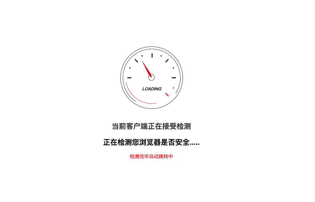图片[1]-清新跳转验证页面源码下载-防人机验证系统-168源码网-PHP网站源码模板,插件软件资源分享平台！