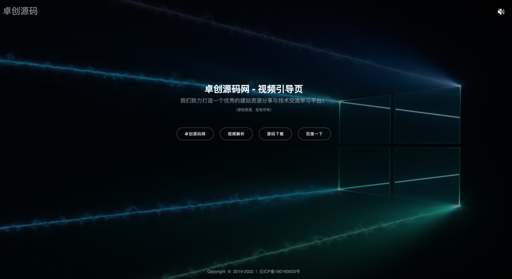 图片[1]-新版视频背景导航页源码下载-全屏自适应引导系统-168源码网-PHP网站源码模板,插件软件资源分享平台！