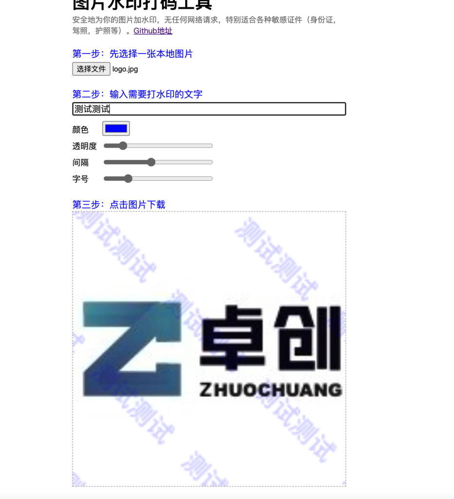 图片[1]-图片本地水印工具源码下载-浏览器端零上传加码方案-168源码网-PHP网站源码模板,插件软件资源分享平台！