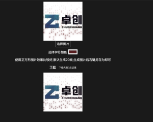 HTML5数字雨头像生成系统源码-168源码网-PHP网站源码模板,插件软件资源分享平台！