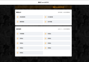 麋鹿主题引导页HTML源码下载-品牌活动高转化落地页系统-168源码网-PHP网站源码模板,插件软件资源分享平台！
