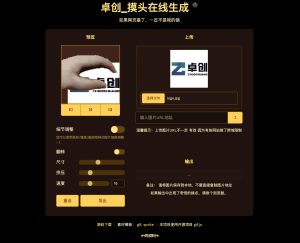 零基础部署！HTML5拖拽式摸头GIF生成器源码上线-168源码网-PHP网站源码模板,插件软件资源分享平台！