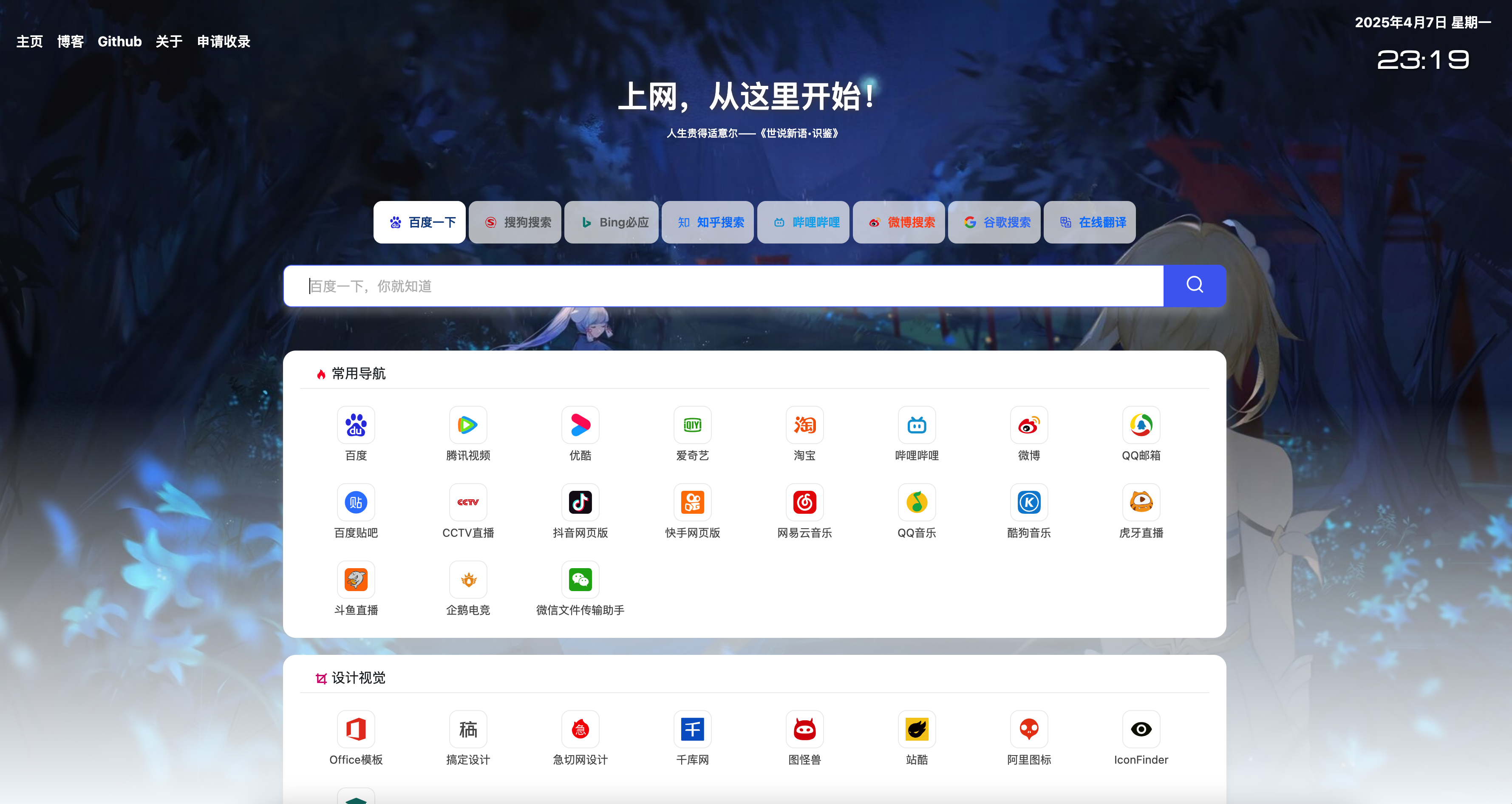 开源无广告导航系统源码发布｜集成5IUX搜索+光年后台「168源码网」-168源码网-PHP网站源码模板,插件软件资源分享平台！