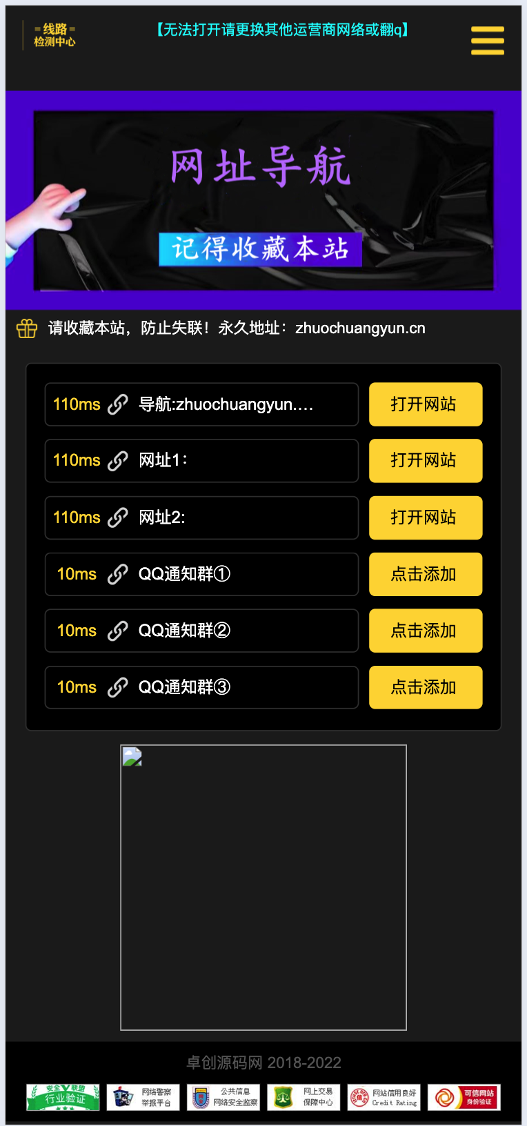 智能分流！H5自适应导航引导页源码发布｜毫秒级延迟检测+多节点跳转「168源码网」-168源码网-PHP网站源码模板,插件软件资源分享平台！