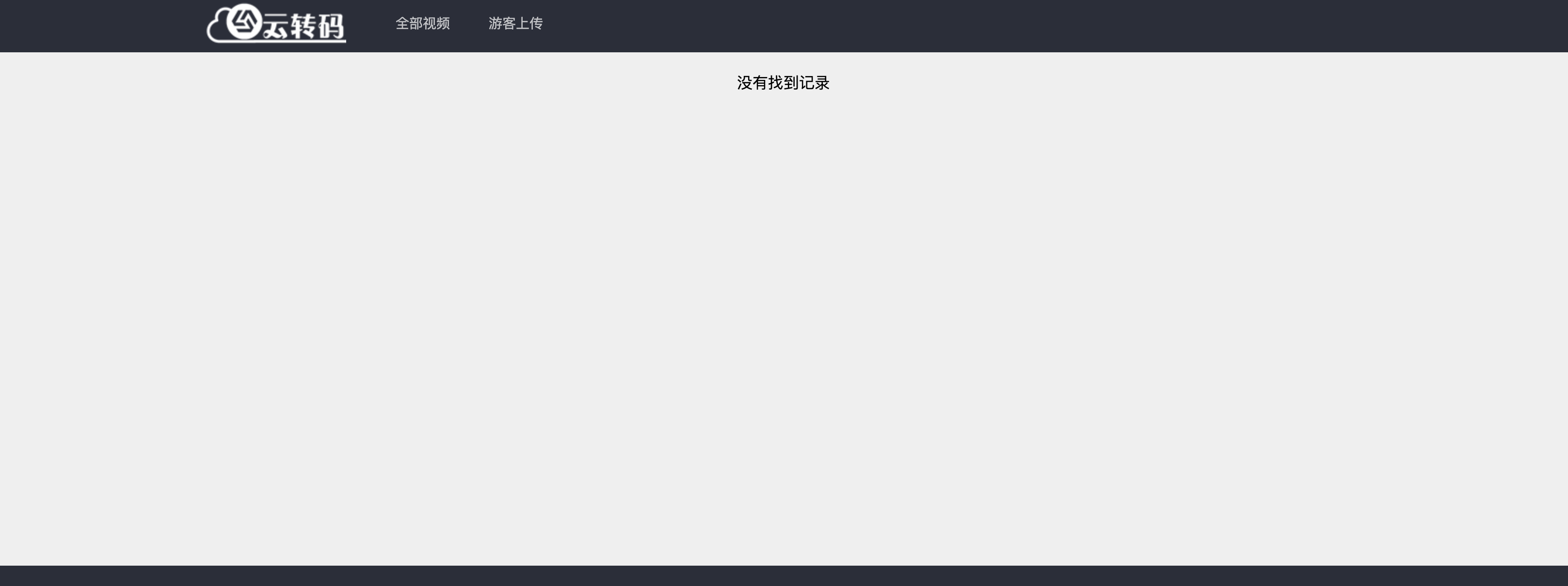 高并发视频处理方案｜PHP云切片转码系统开源发布【168源码网】-168源码网-PHP网站源码模板,插件软件资源分享平台！