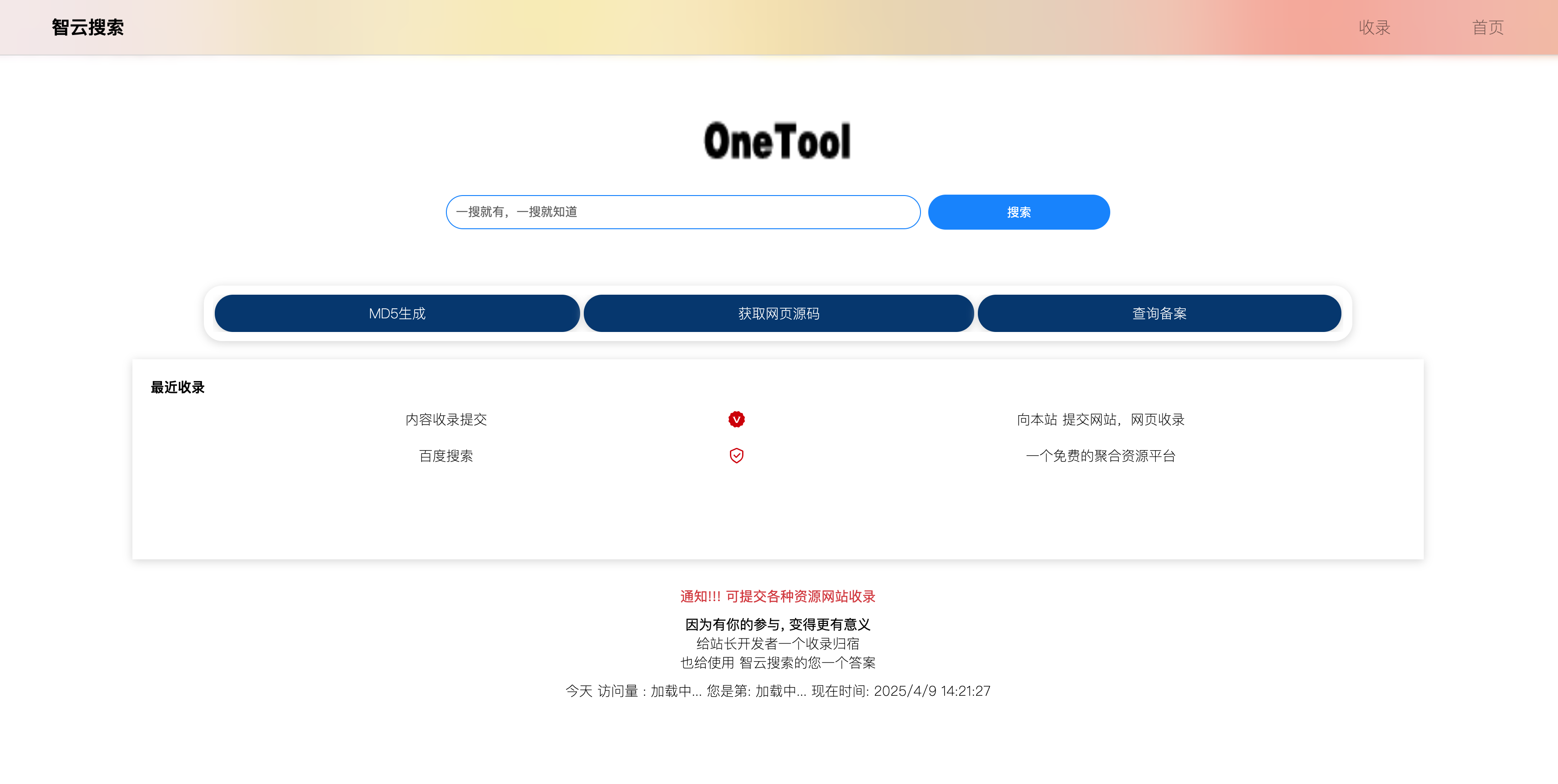 Yiso智云搜索引擎PHP源码下载 - 免数据库开源搜索系统推荐-168源码网-PHP网站源码模板,插件软件资源分享平台！