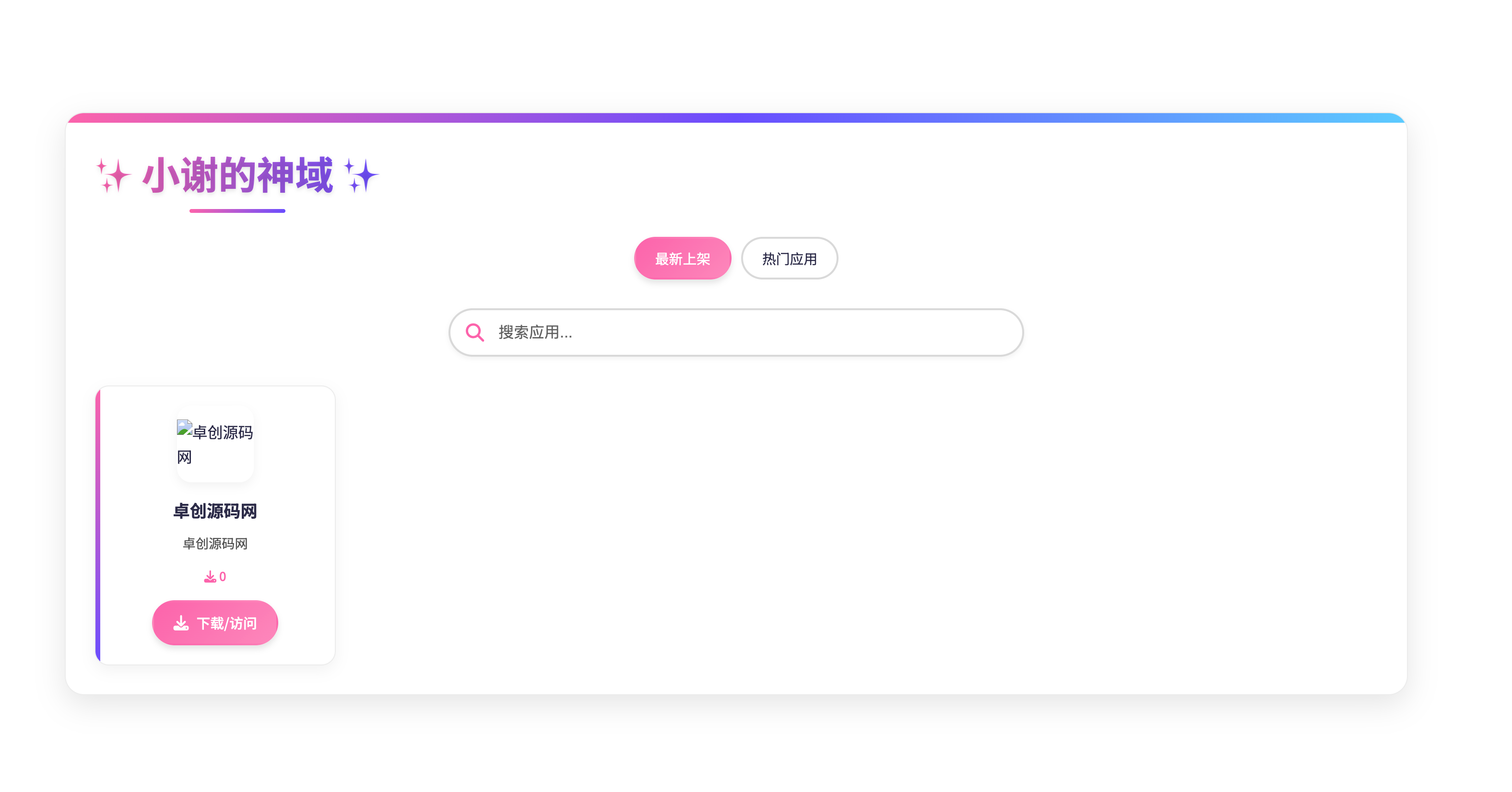 【PHP资源库系统源码】可自定义下载地址+多级后台管理_168源码网推荐-168源码网-PHP网站源码模板,插件软件资源分享平台！