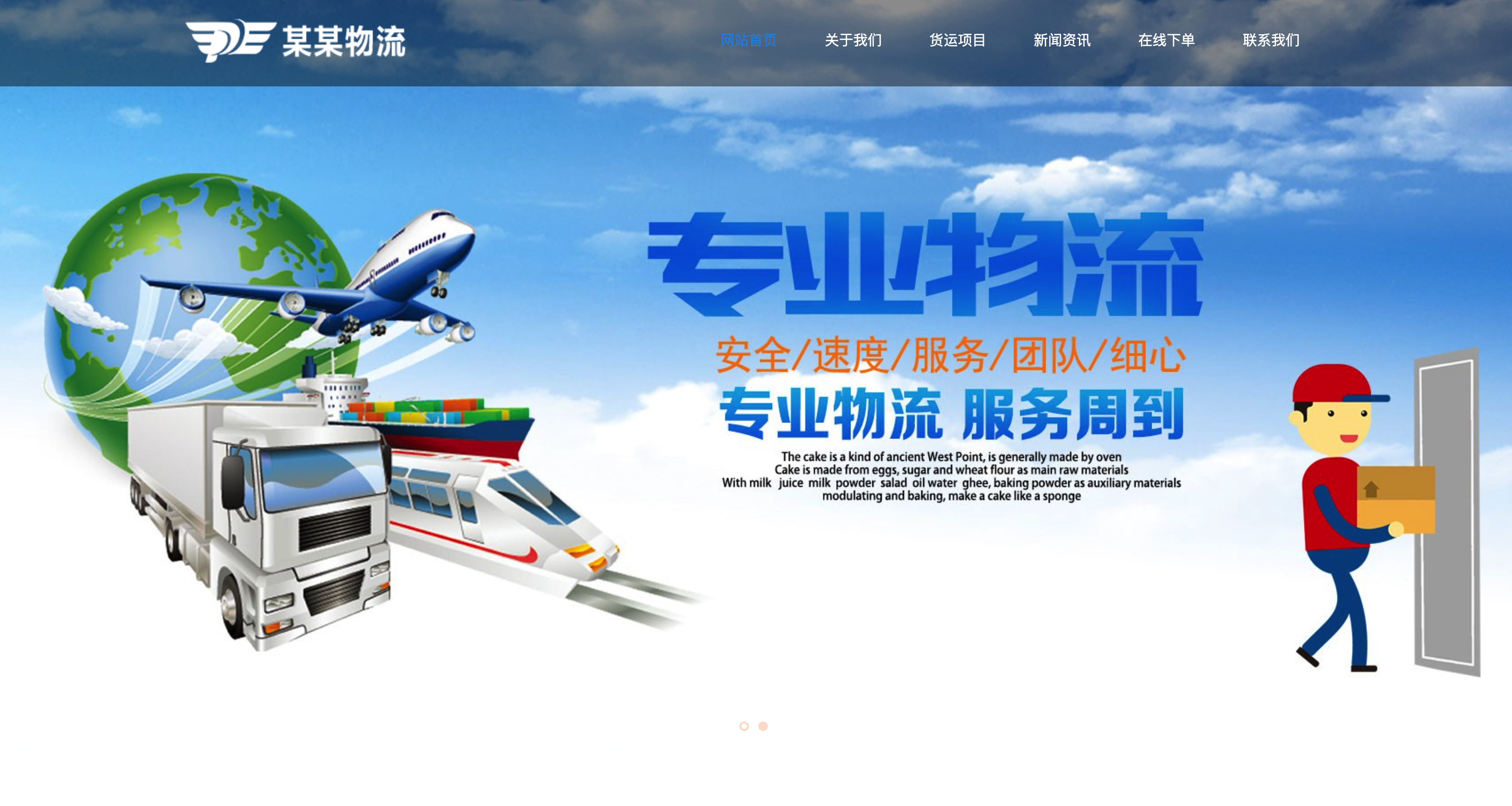 「易优CMS国际货运物流网站模板源码下载」- 168源码网专为货代企业定制EyouCMS解决方案-168源码网-PHP网站源码模板,插件软件资源分享平台！